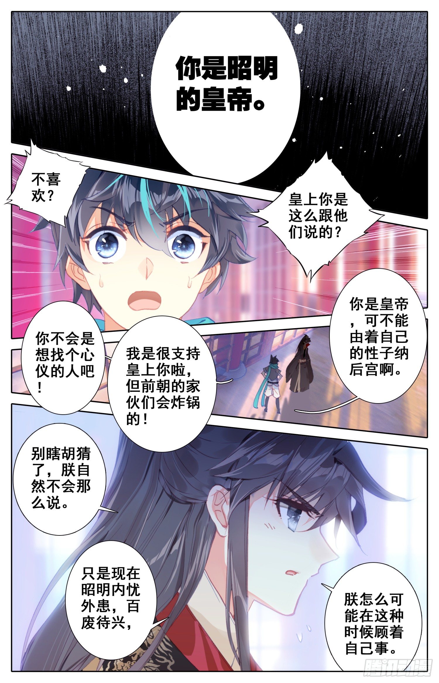 054 那个人-第58话