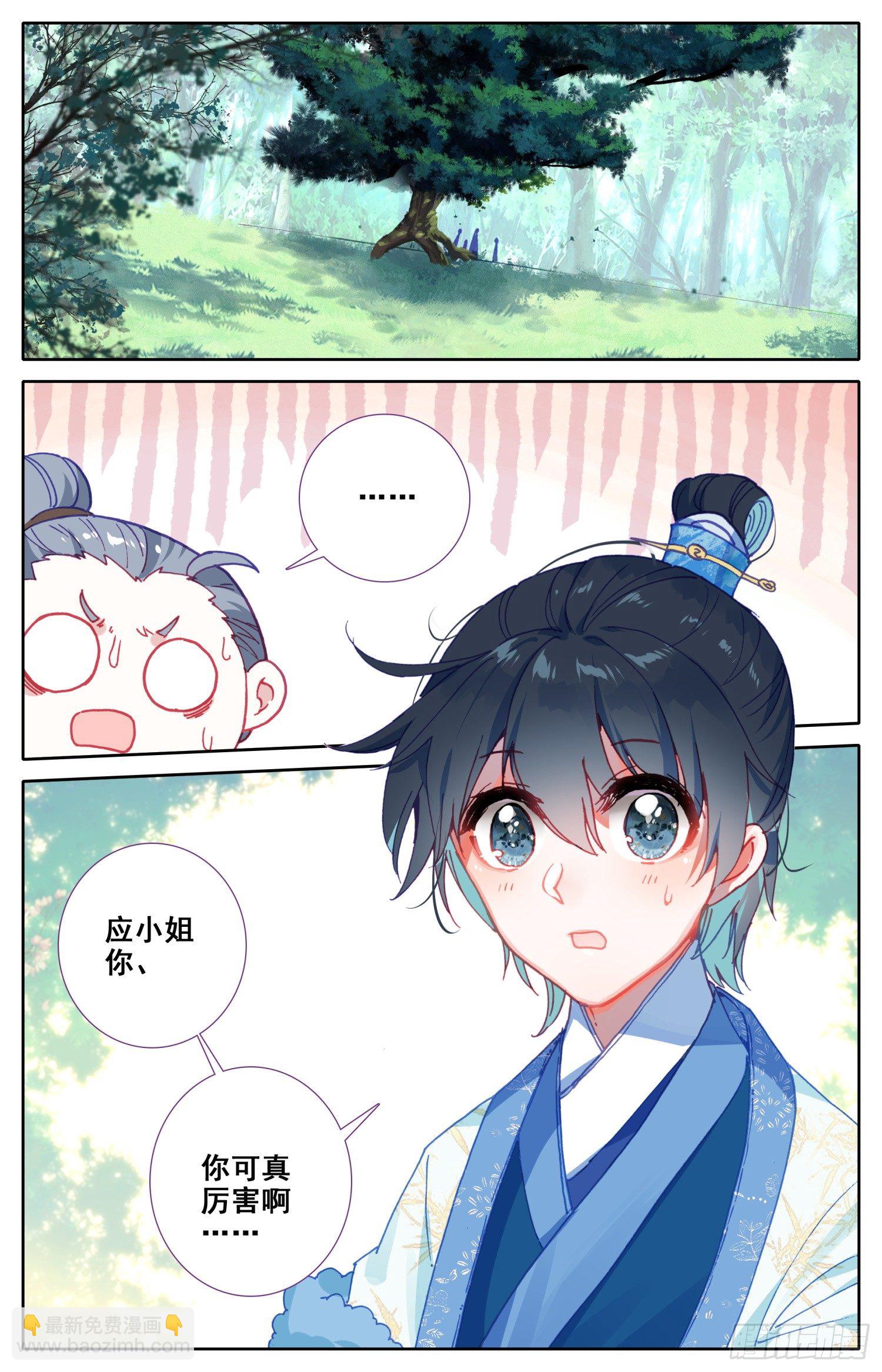 056 摸摸~-第60话