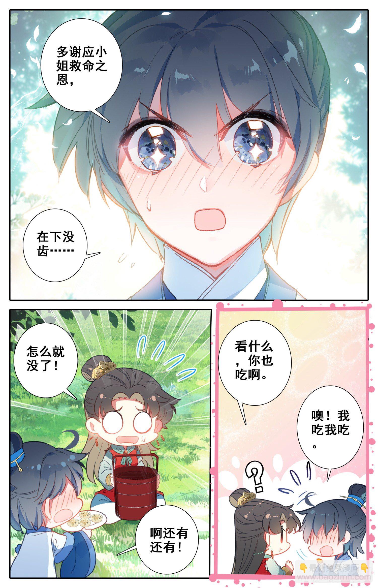 056 摸摸~-第60话