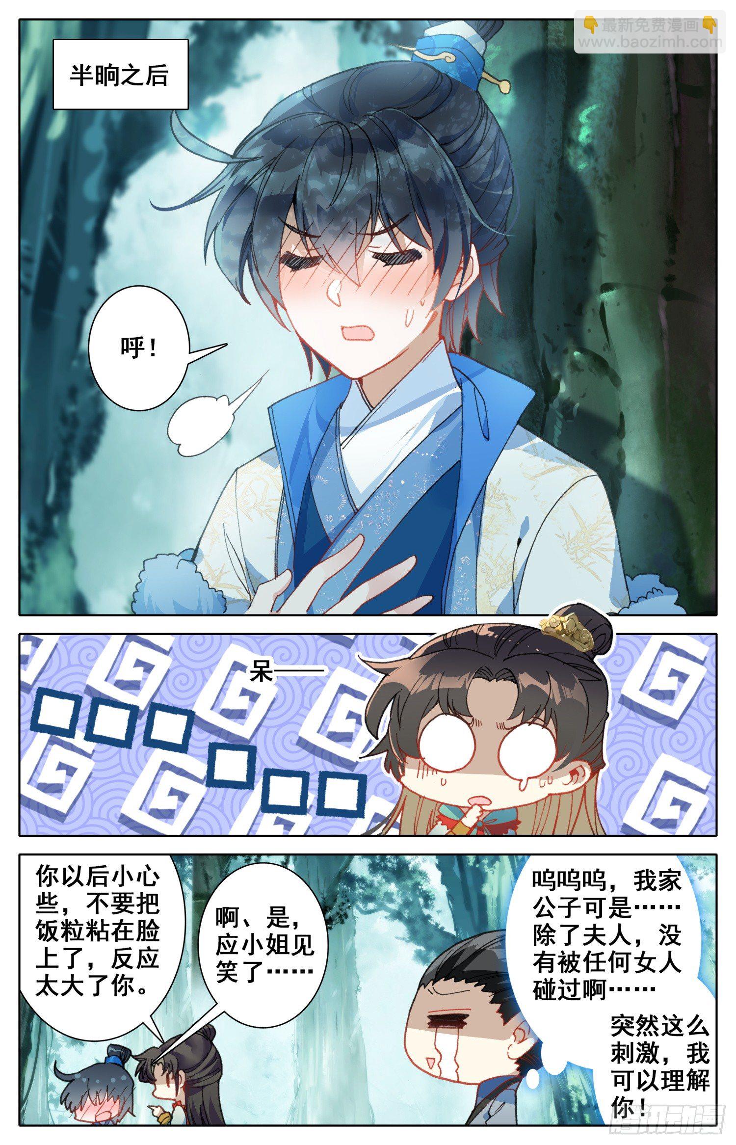 056 摸摸~-第60话