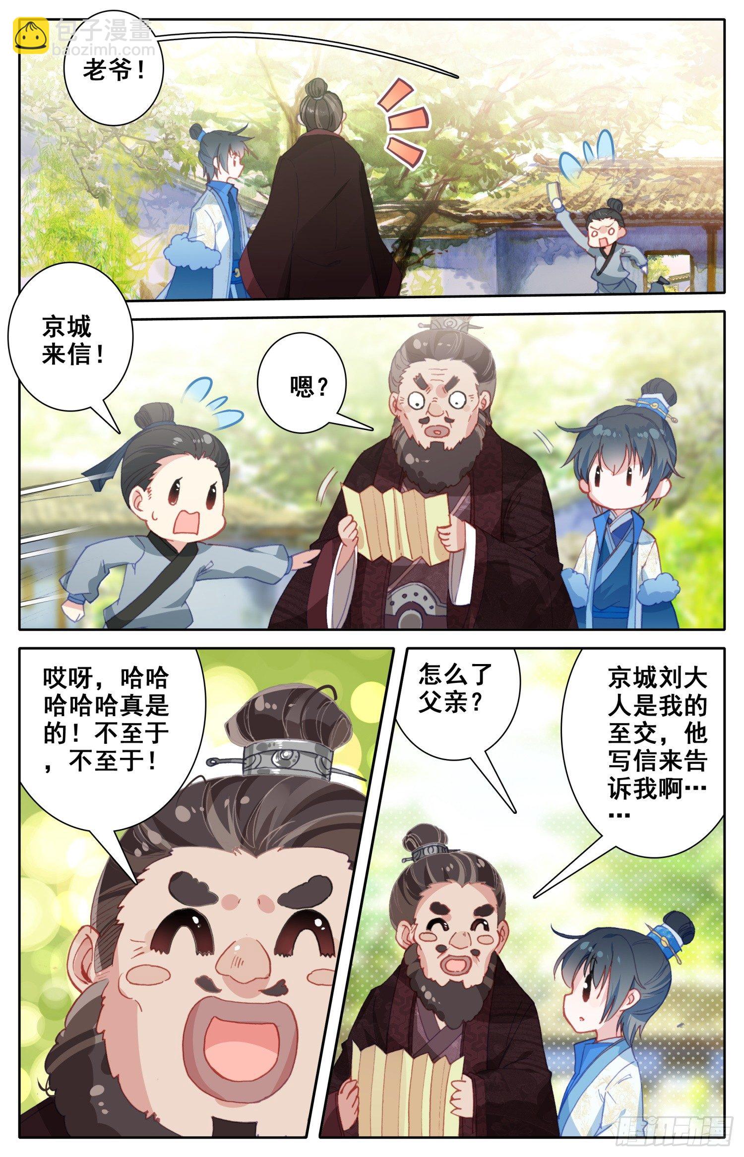 058 这次才是真心话-第62话