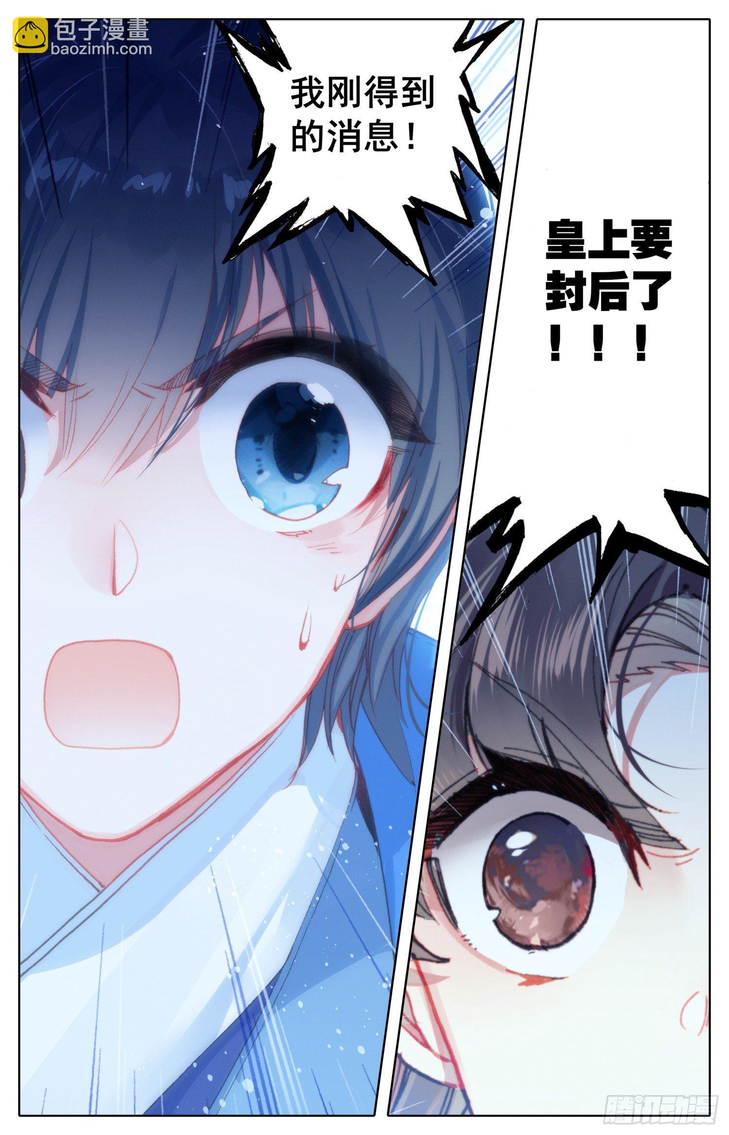 058 这次才是真心话-第62话