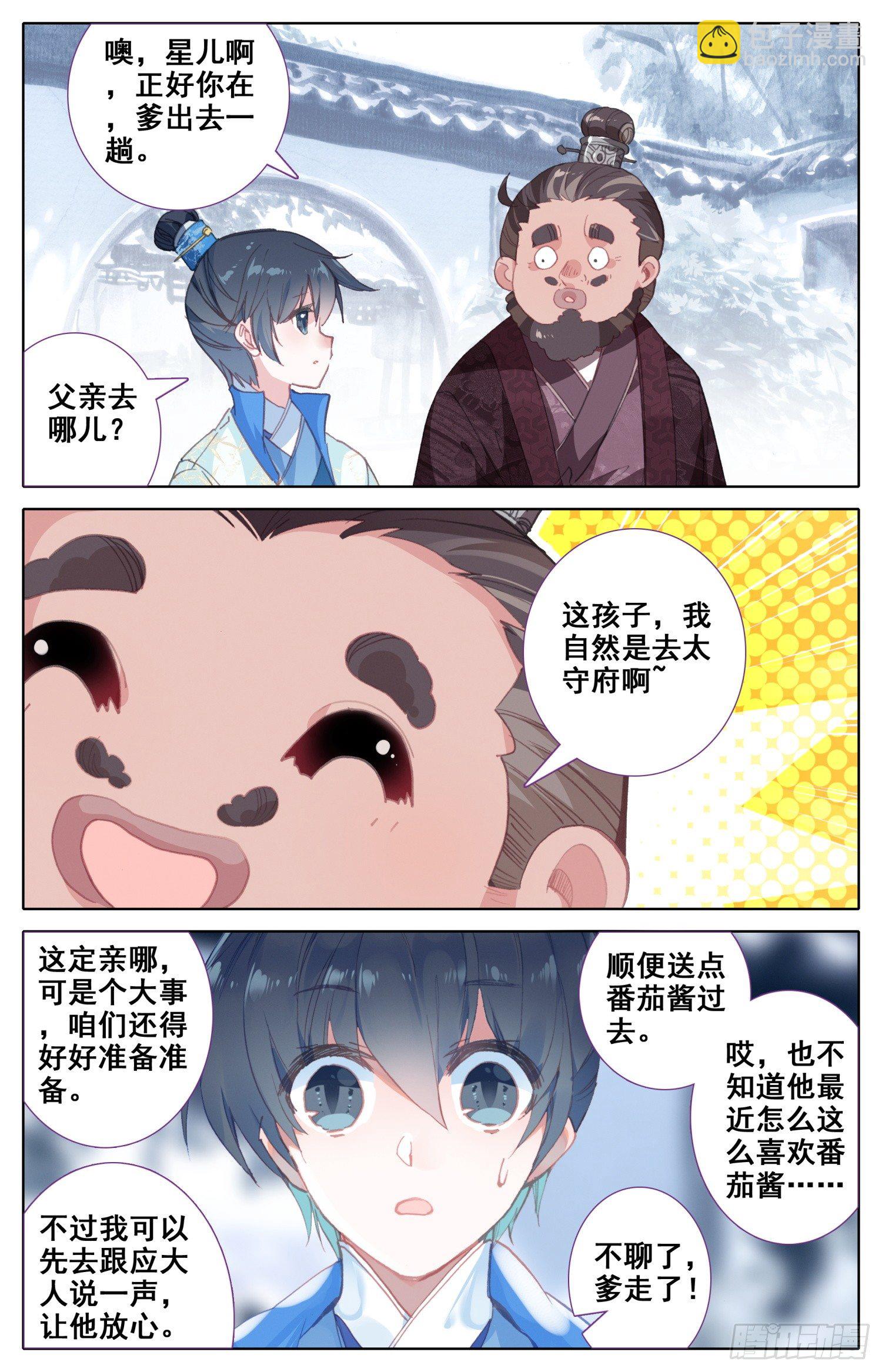 058 这次才是真心话-第62话