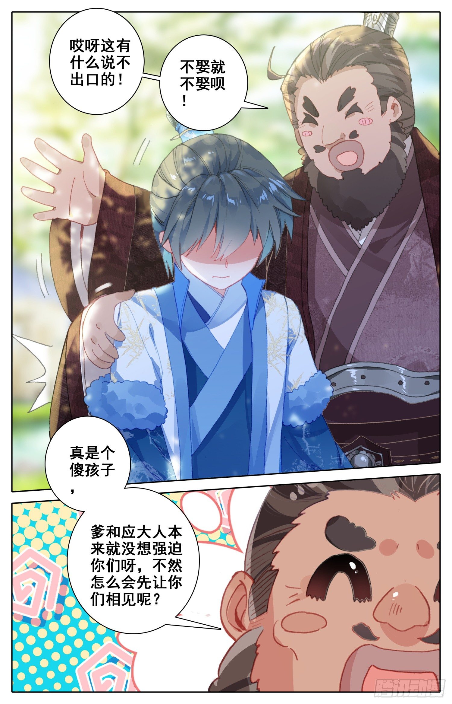 058 这次才是真心话-第62话