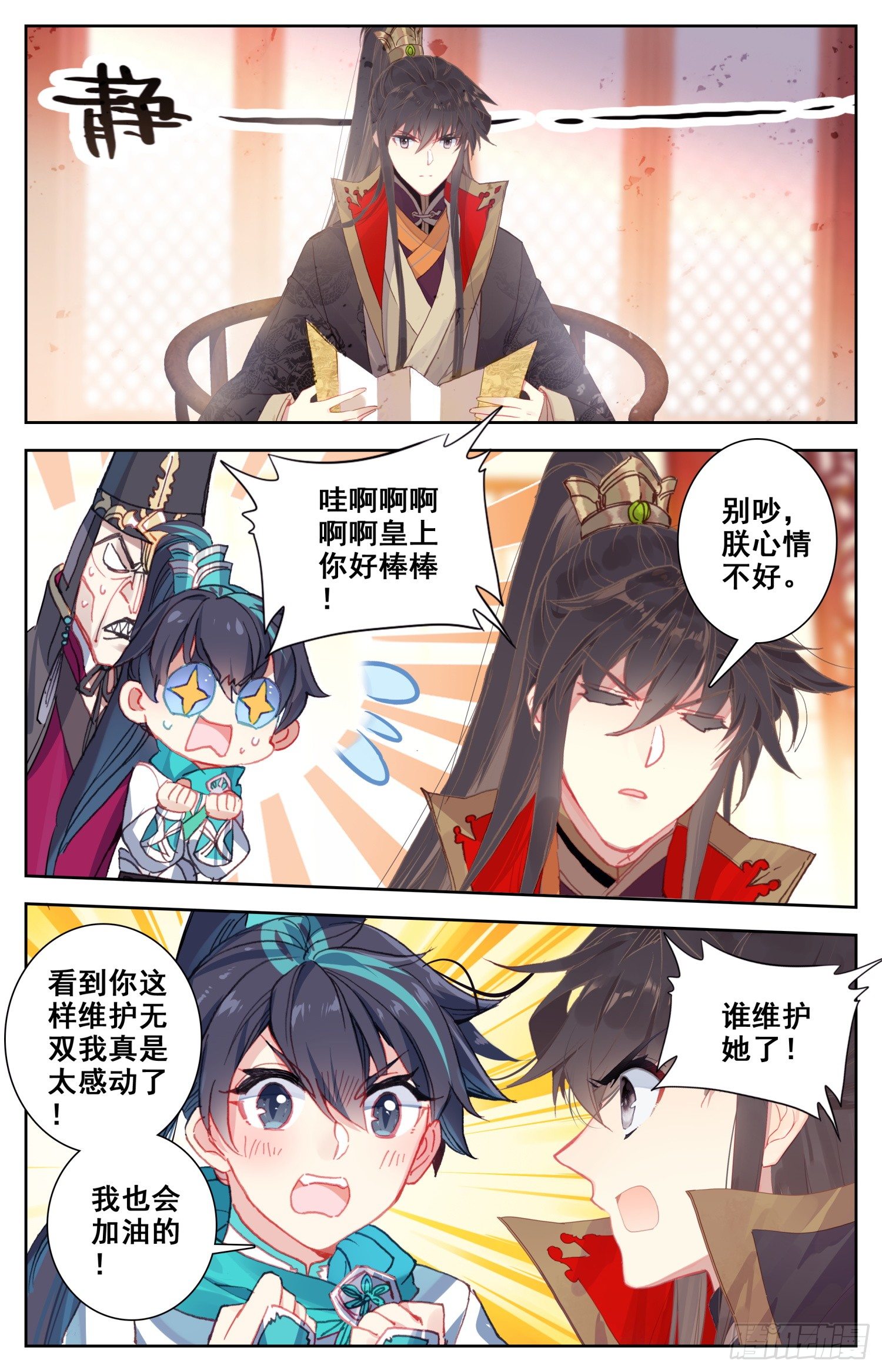 060 走！去明都盘他-第64话