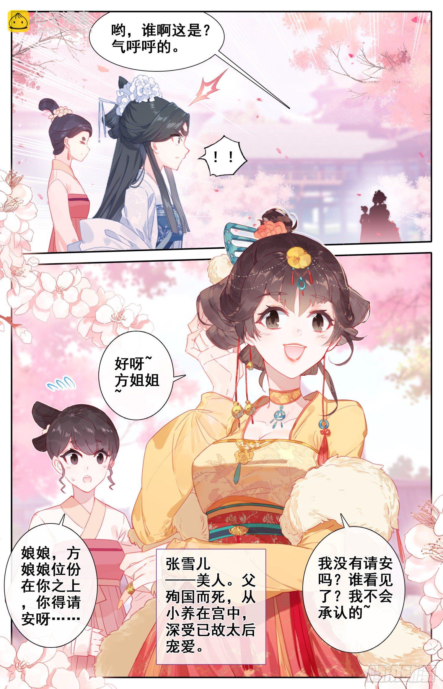 060 走！去明都盘他-第64话