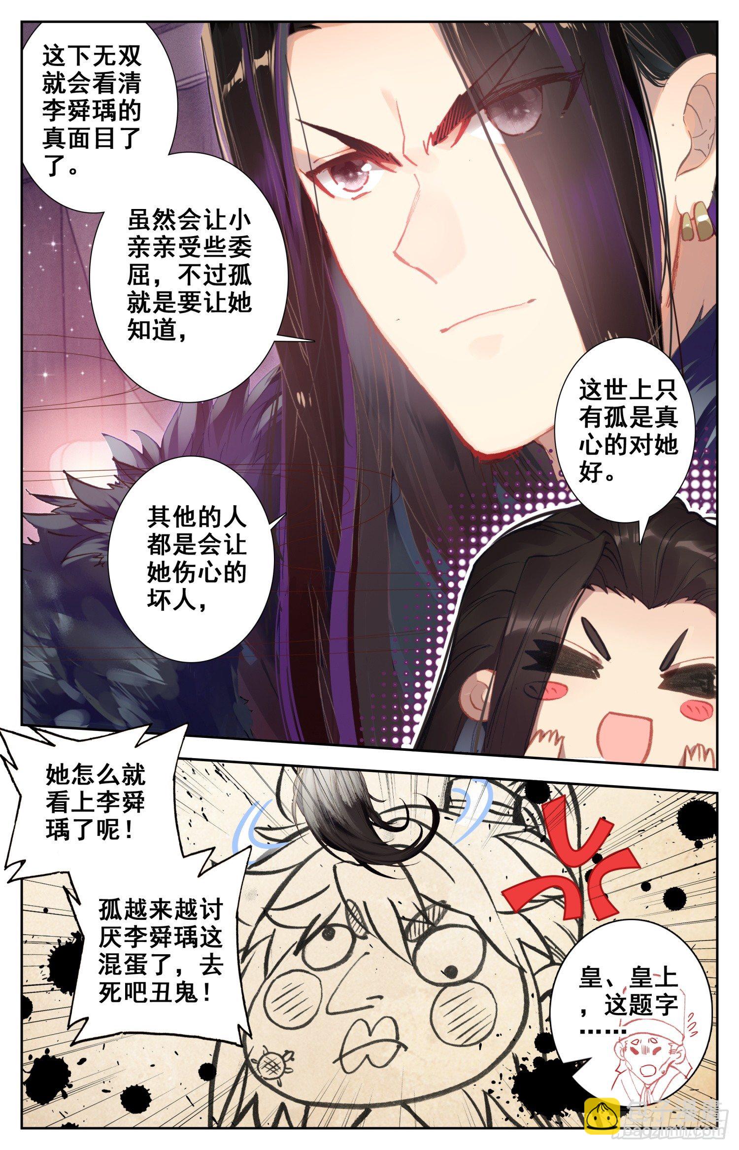 060 走！去明都盘他-第64话