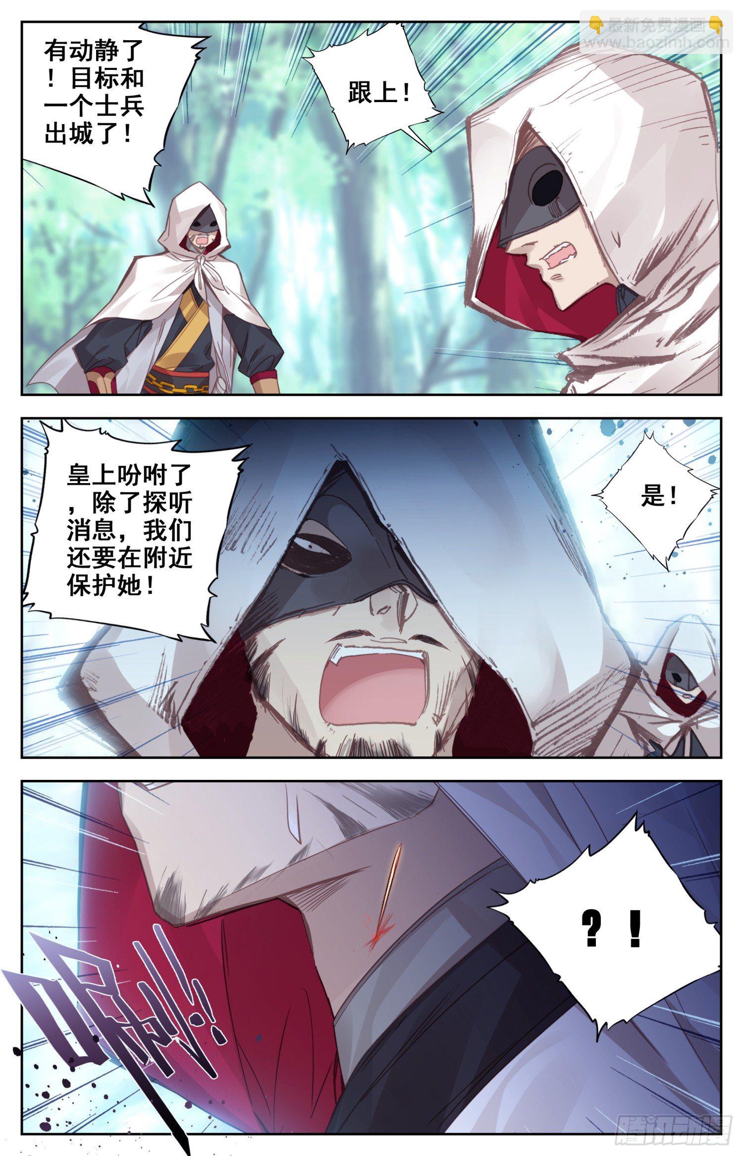 060 走！去明都盘他-第64话