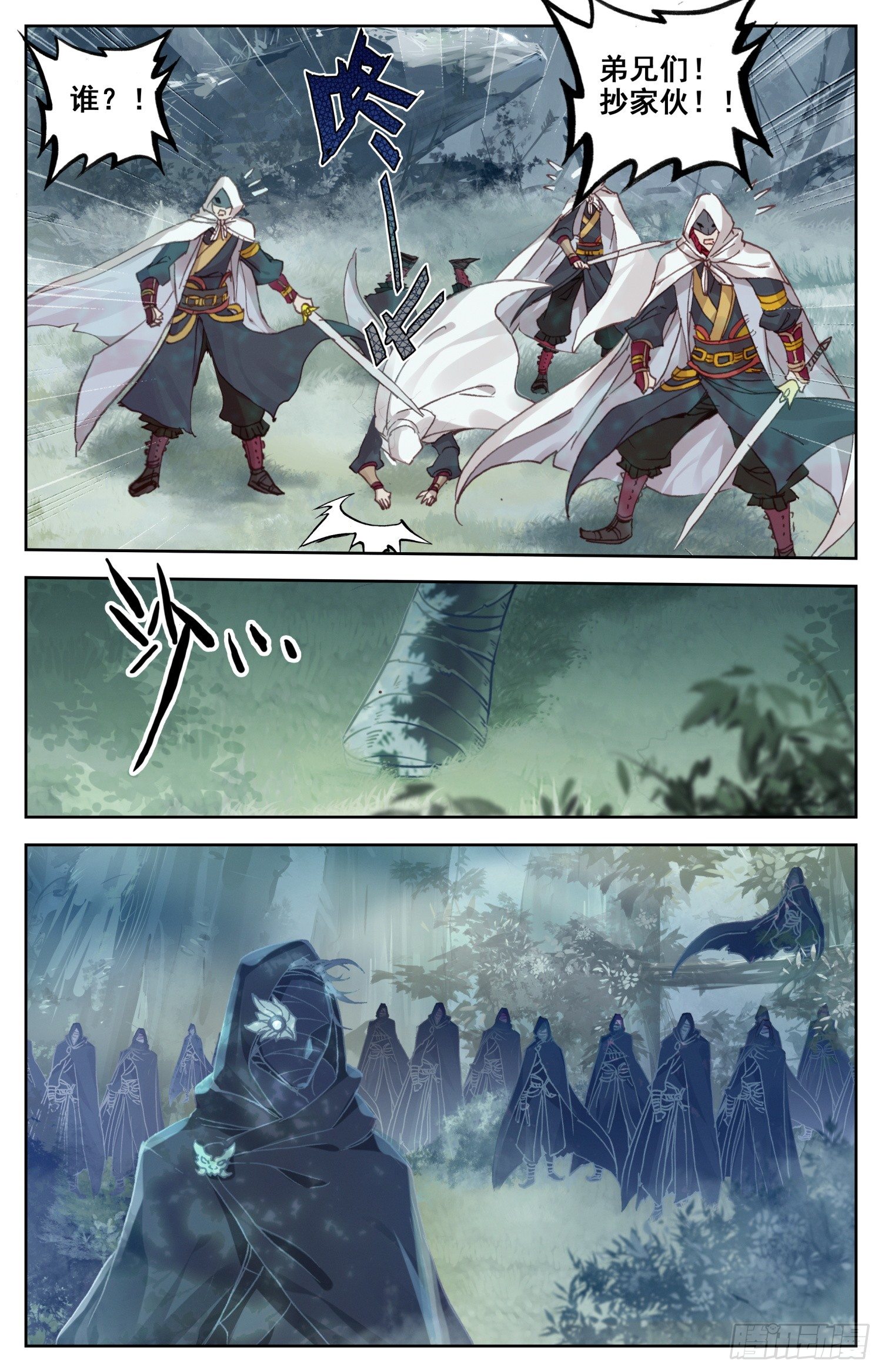 060 走！去明都盘他-第64话