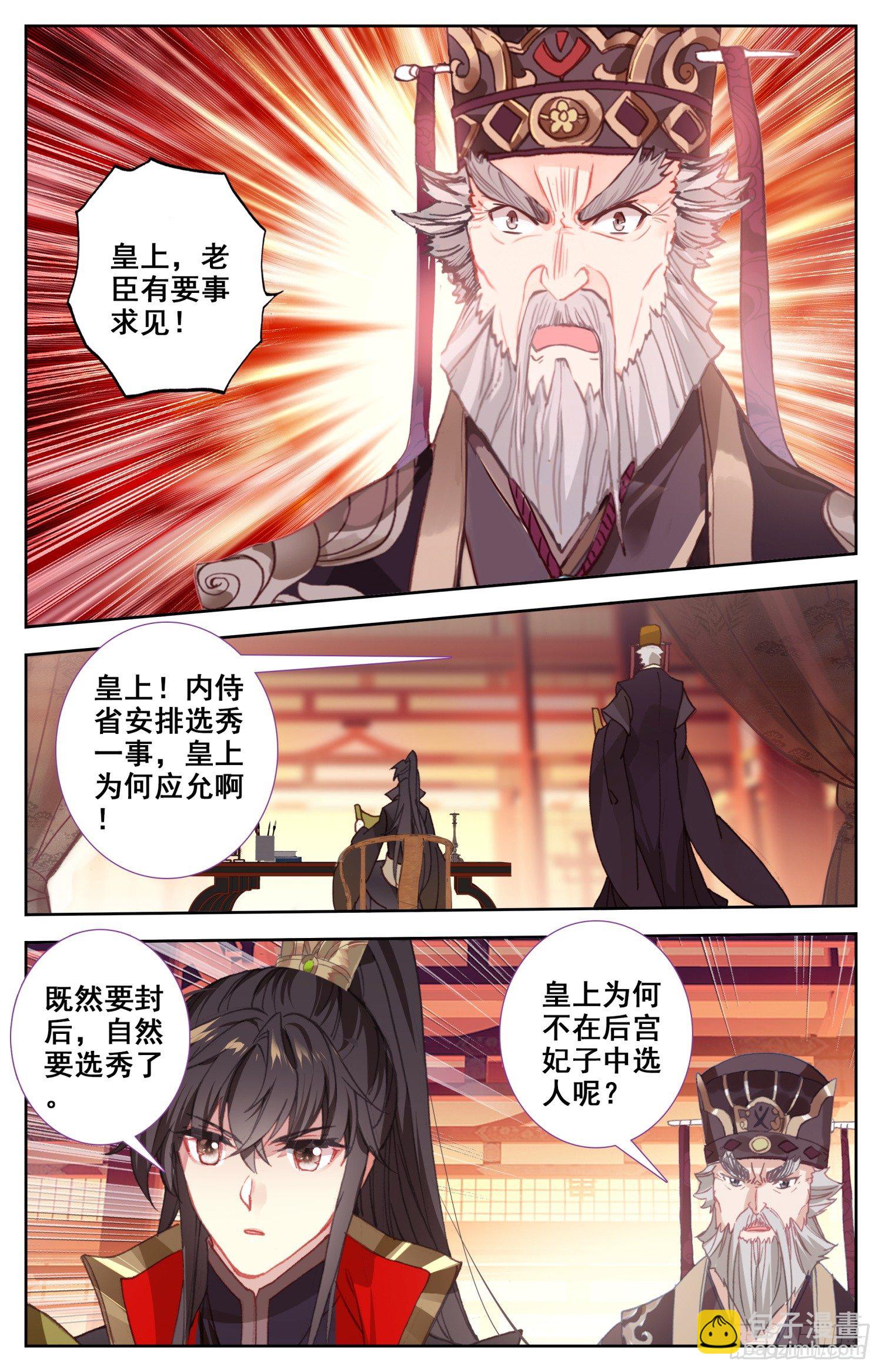 060 走！去明都盘他-第64话