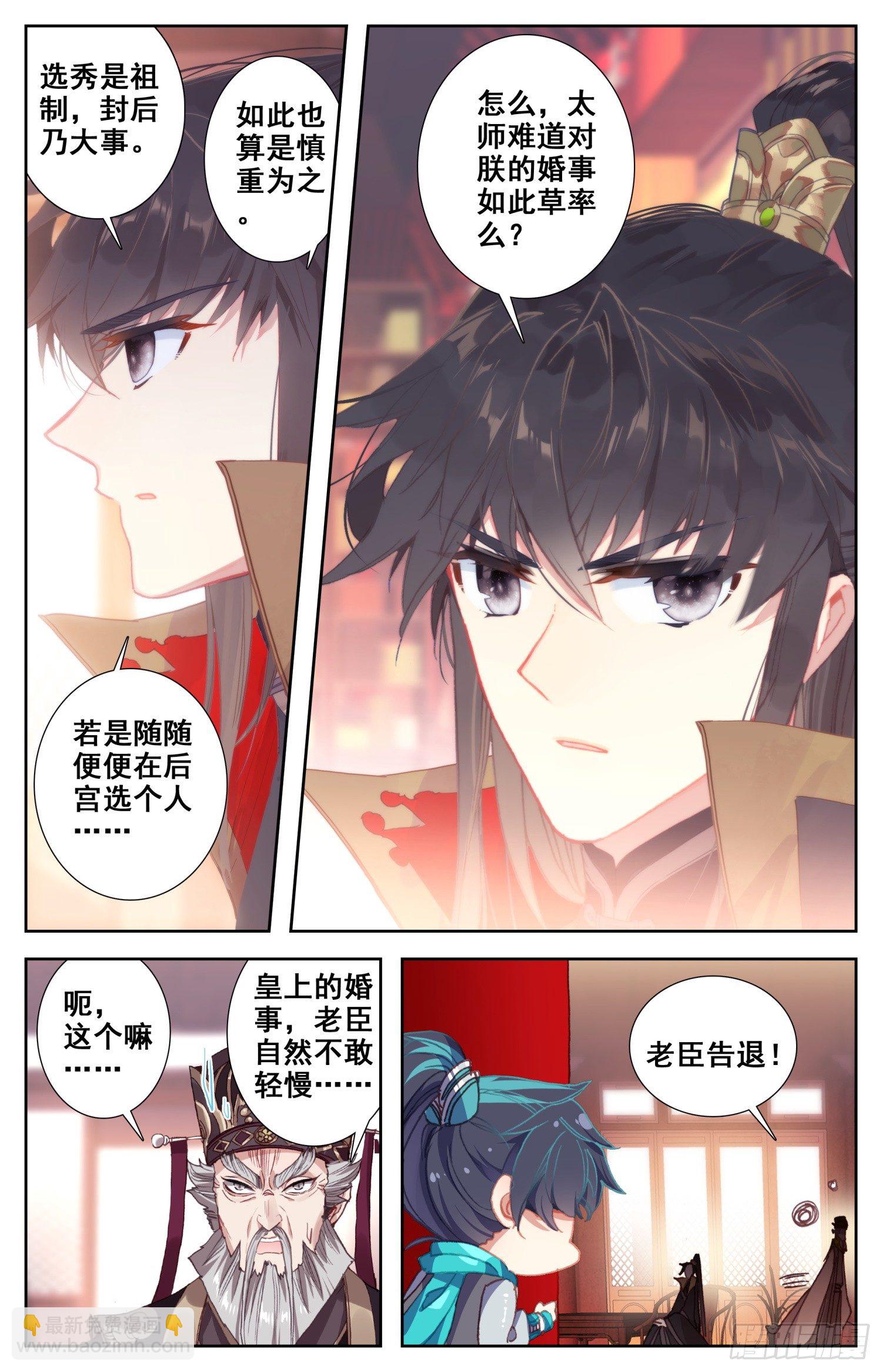 060 走！去明都盘他-第64话