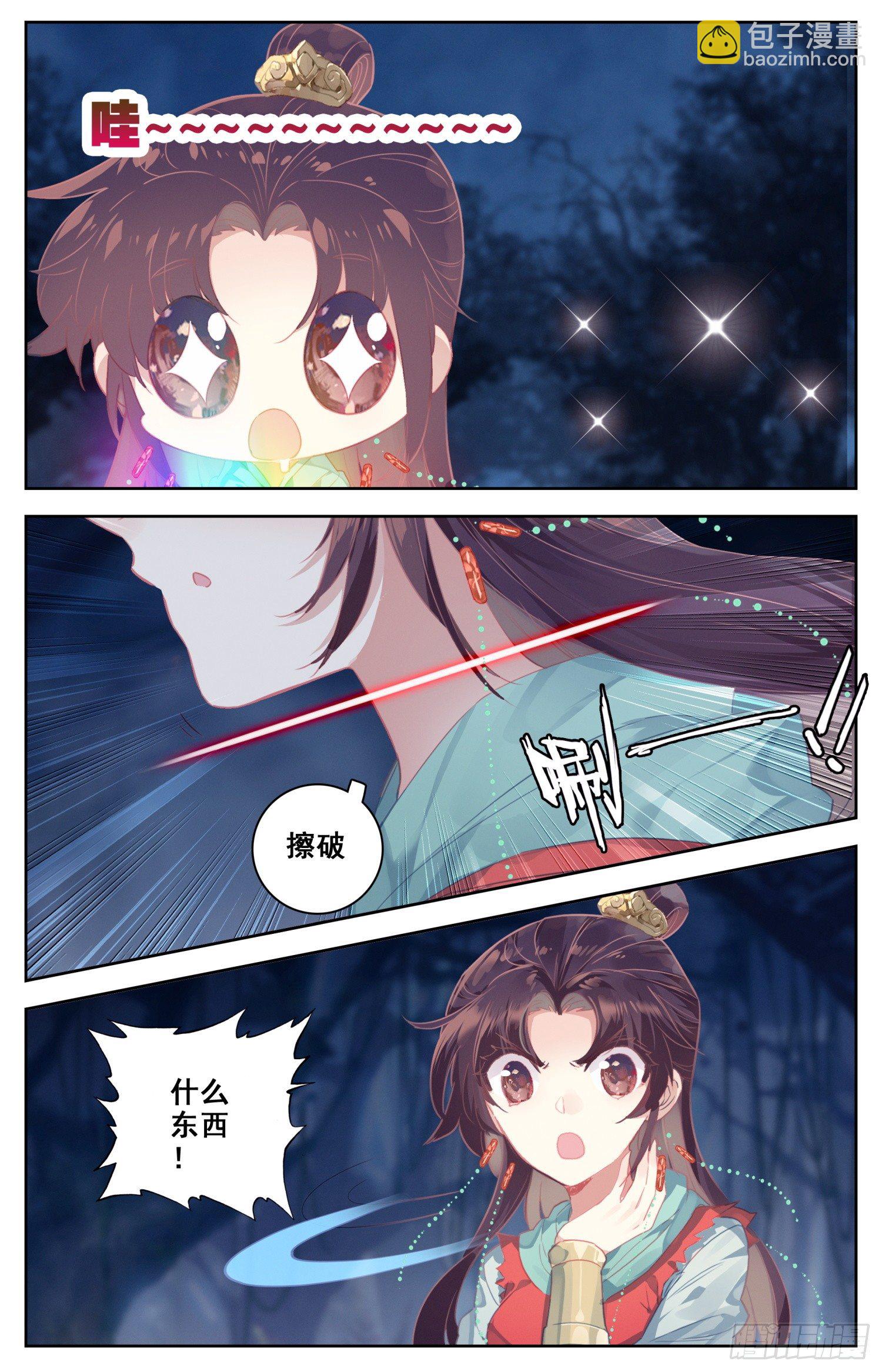 062 交出你的腿-第66话