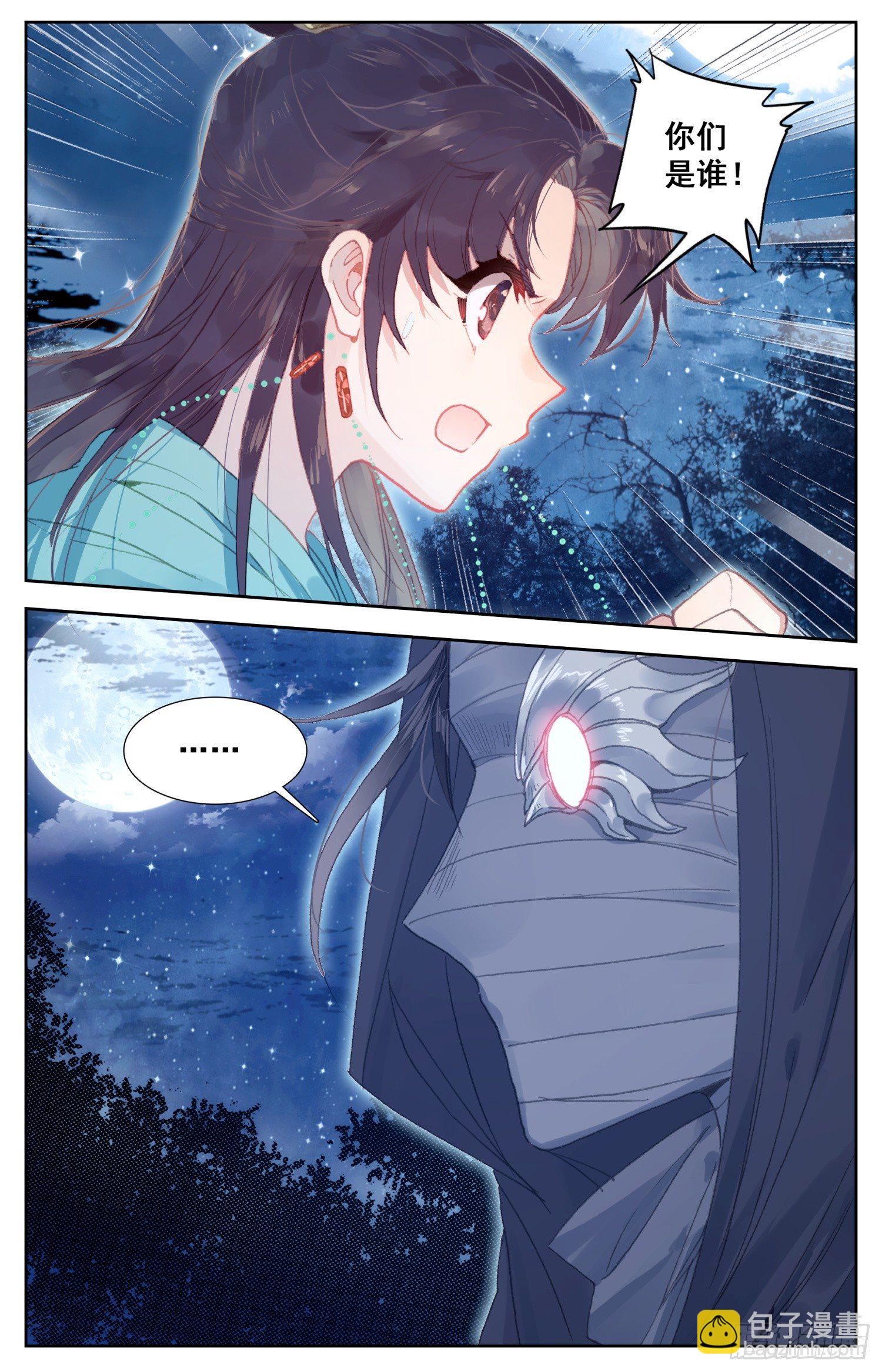 062 交出你的腿-第66话