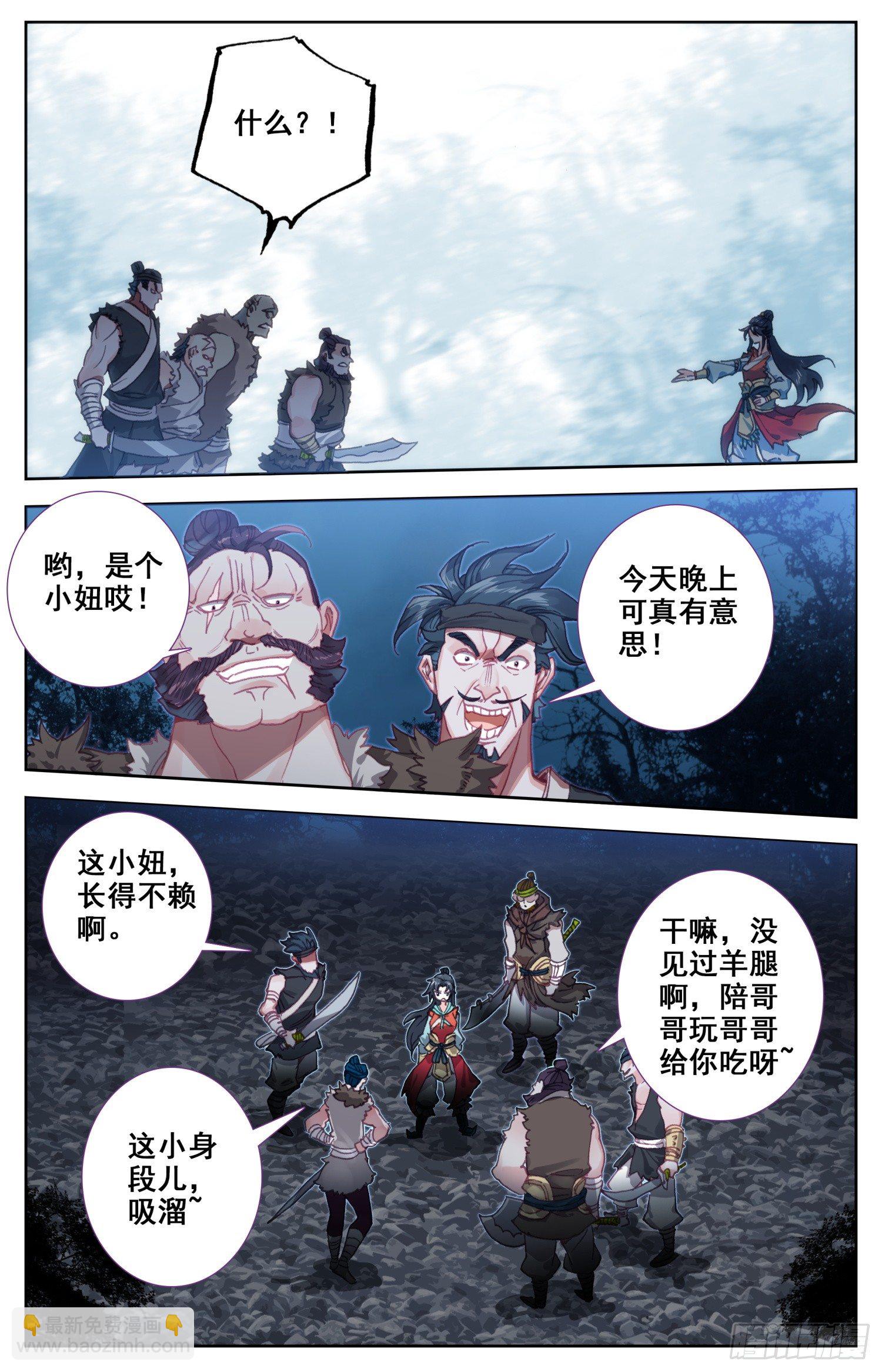 062 交出你的腿-第66话