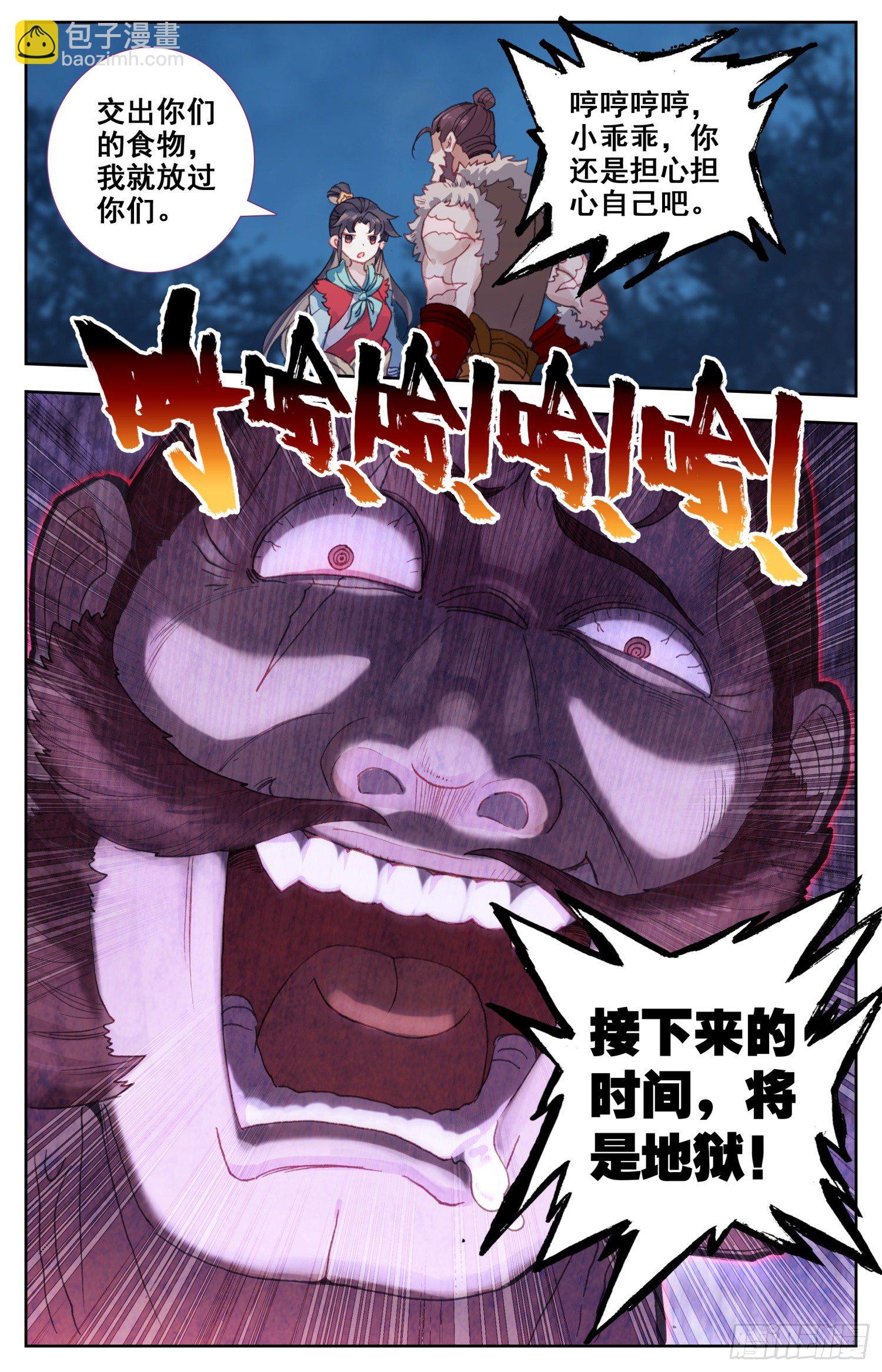 062 交出你的腿-第66话