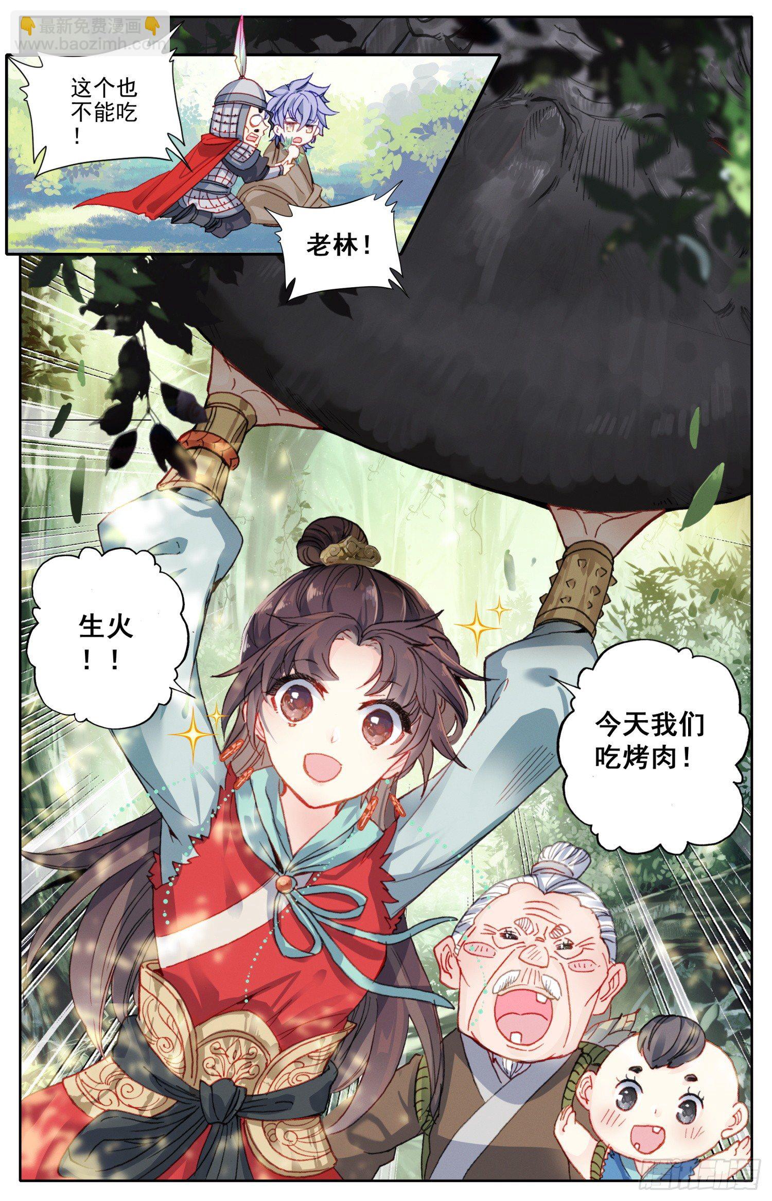 064 没事，我养你！-第68话