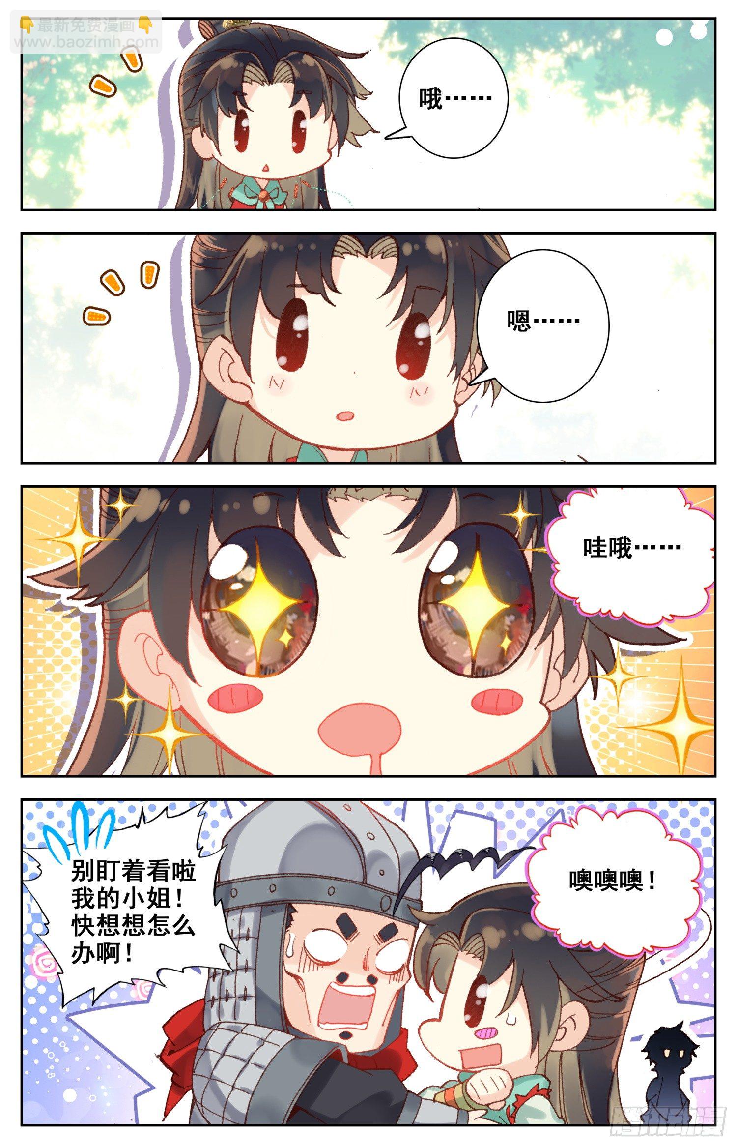 064 没事，我养你！-第68话