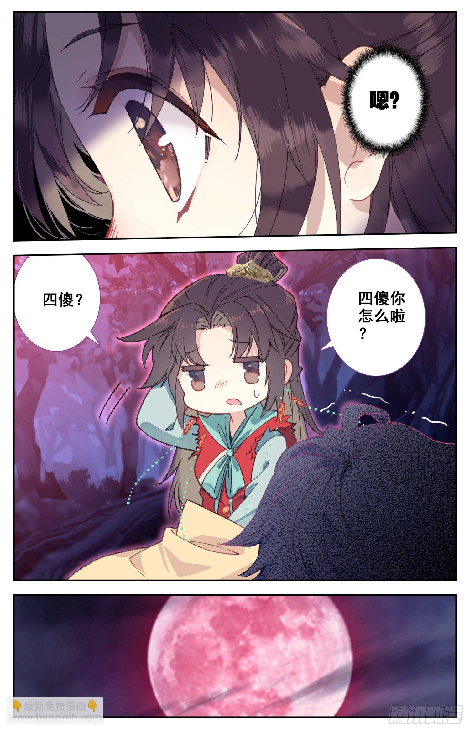 066 我的四傻才没有这么主动！-第70话