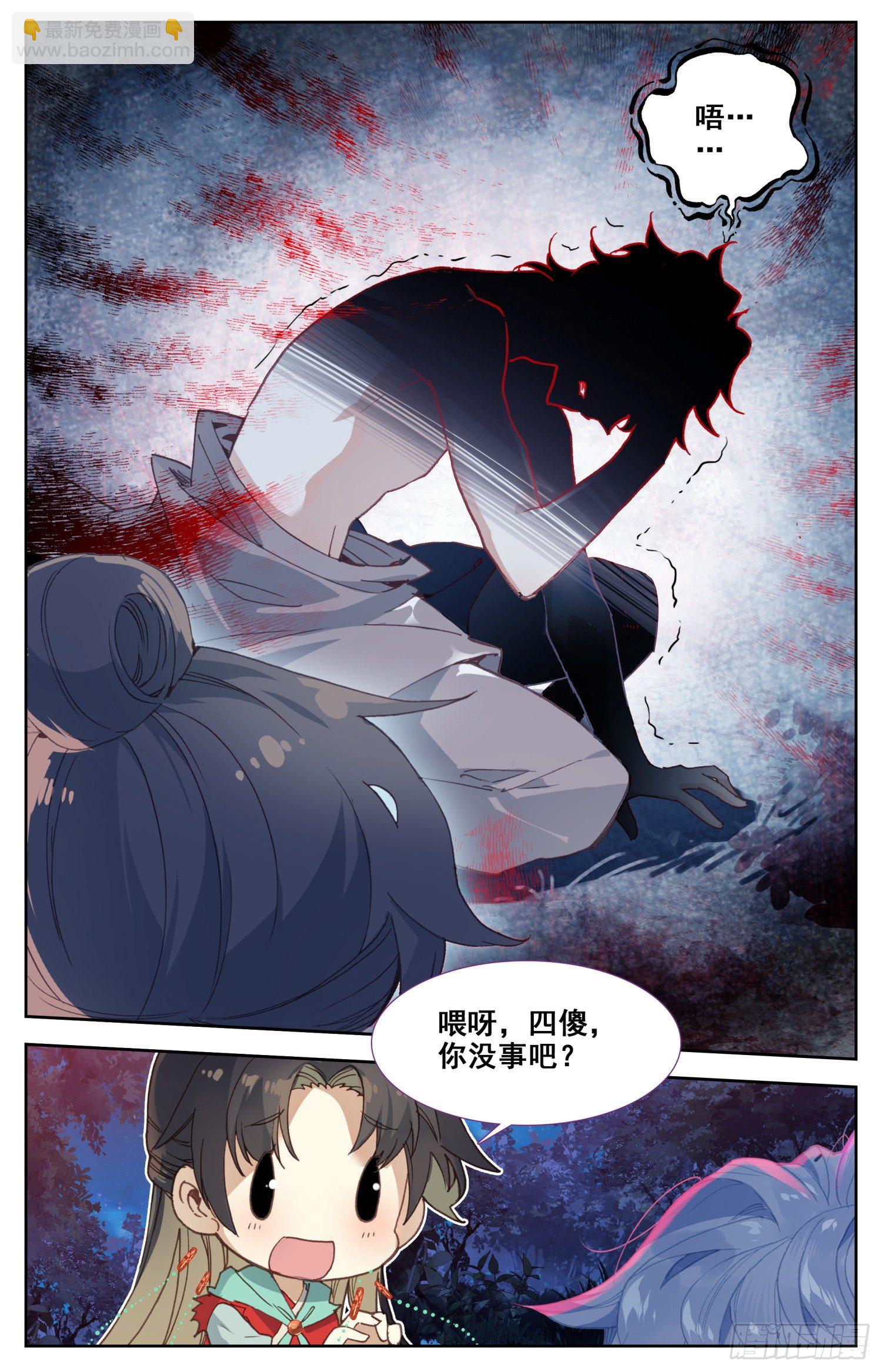 066 我的四傻才没有这么主动！-第70话