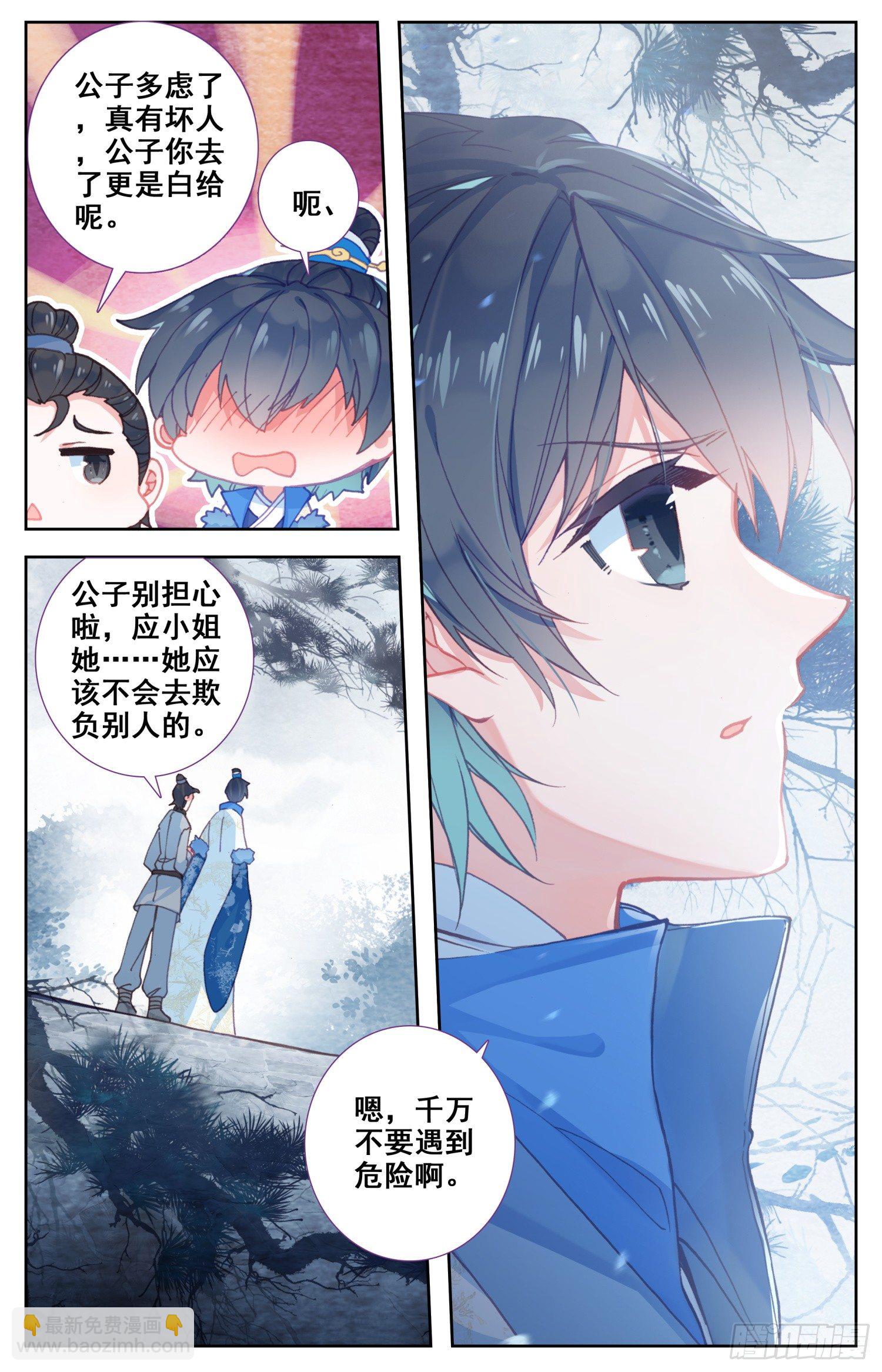 066 我的四傻才没有这么主动！-第70话