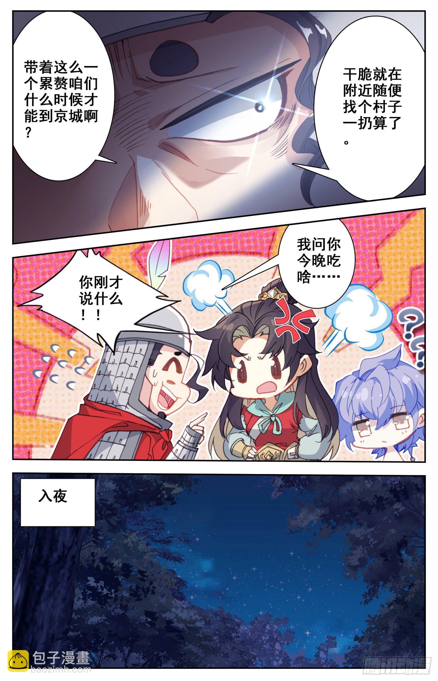 066 我的四傻才没有这么主动！-第70话