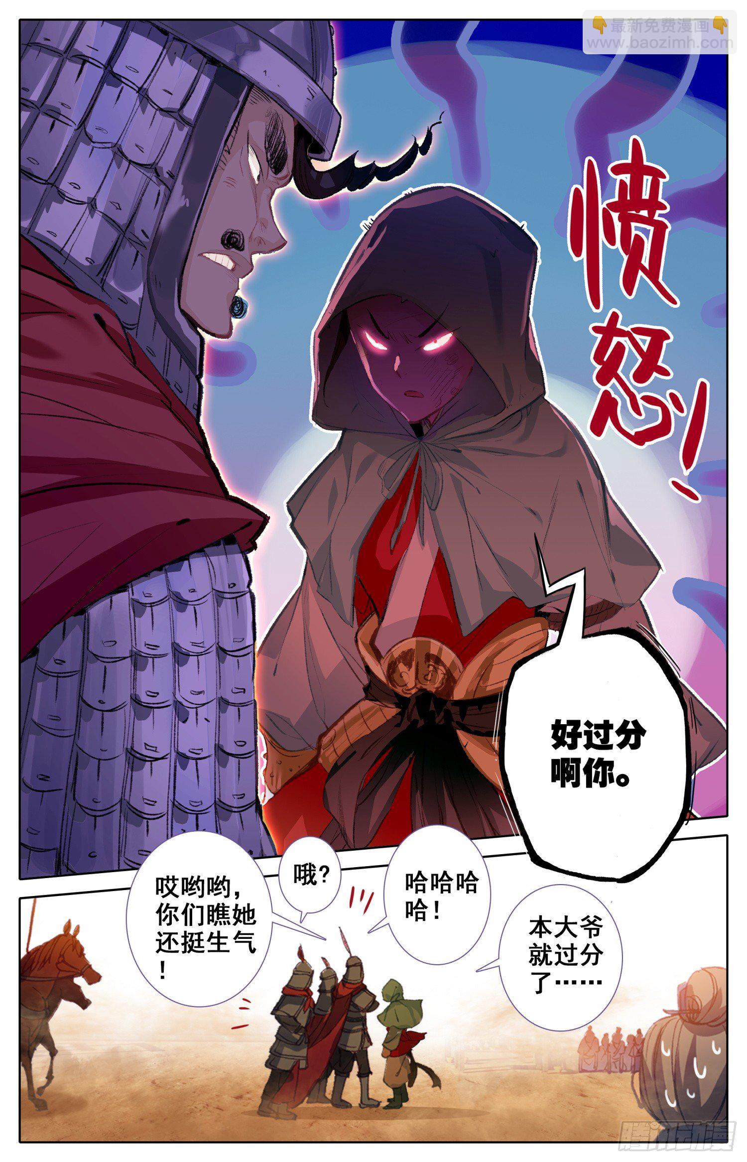 008 人生的黑洞-第8话