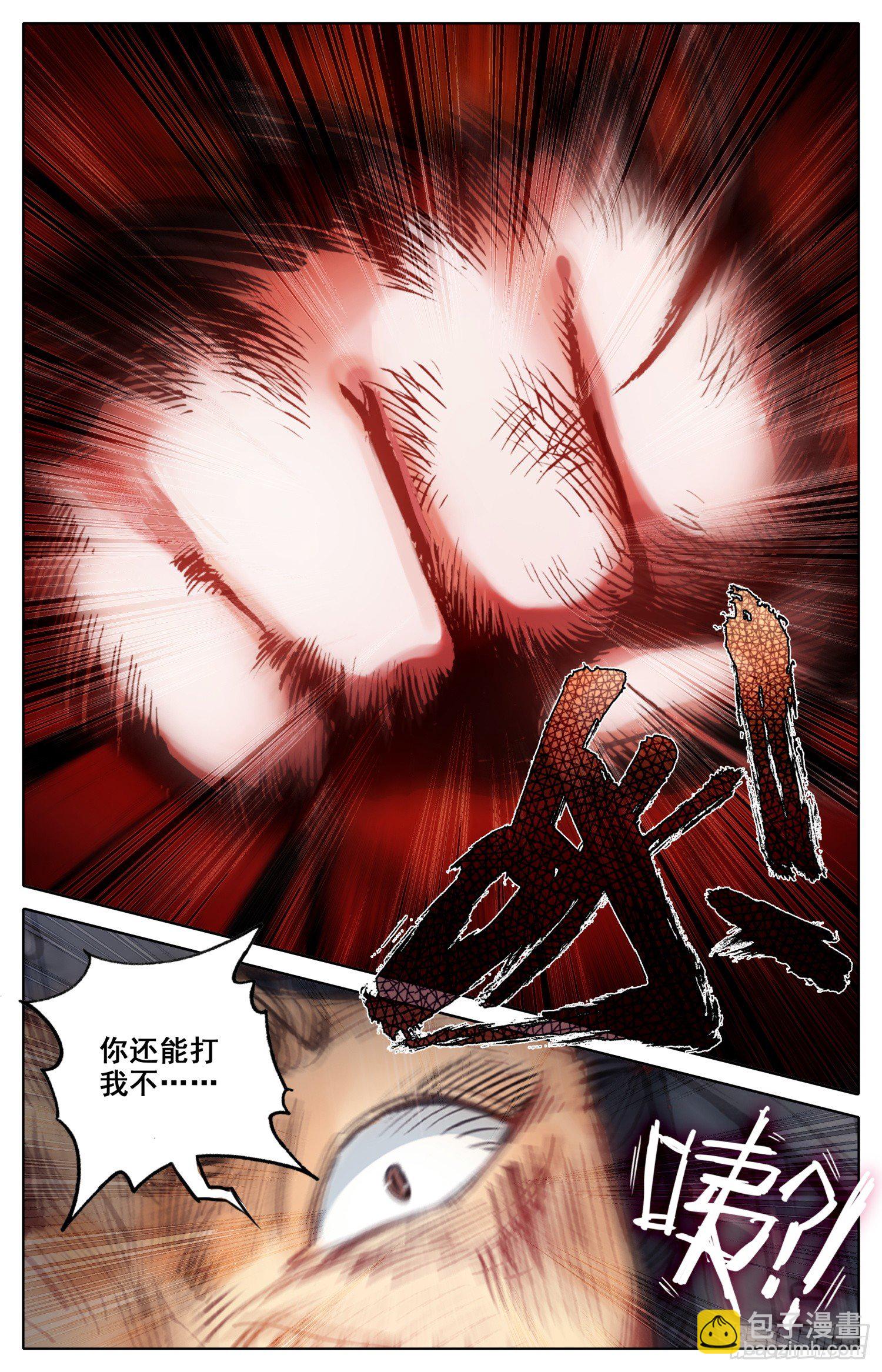 008 人生的黑洞-第8话