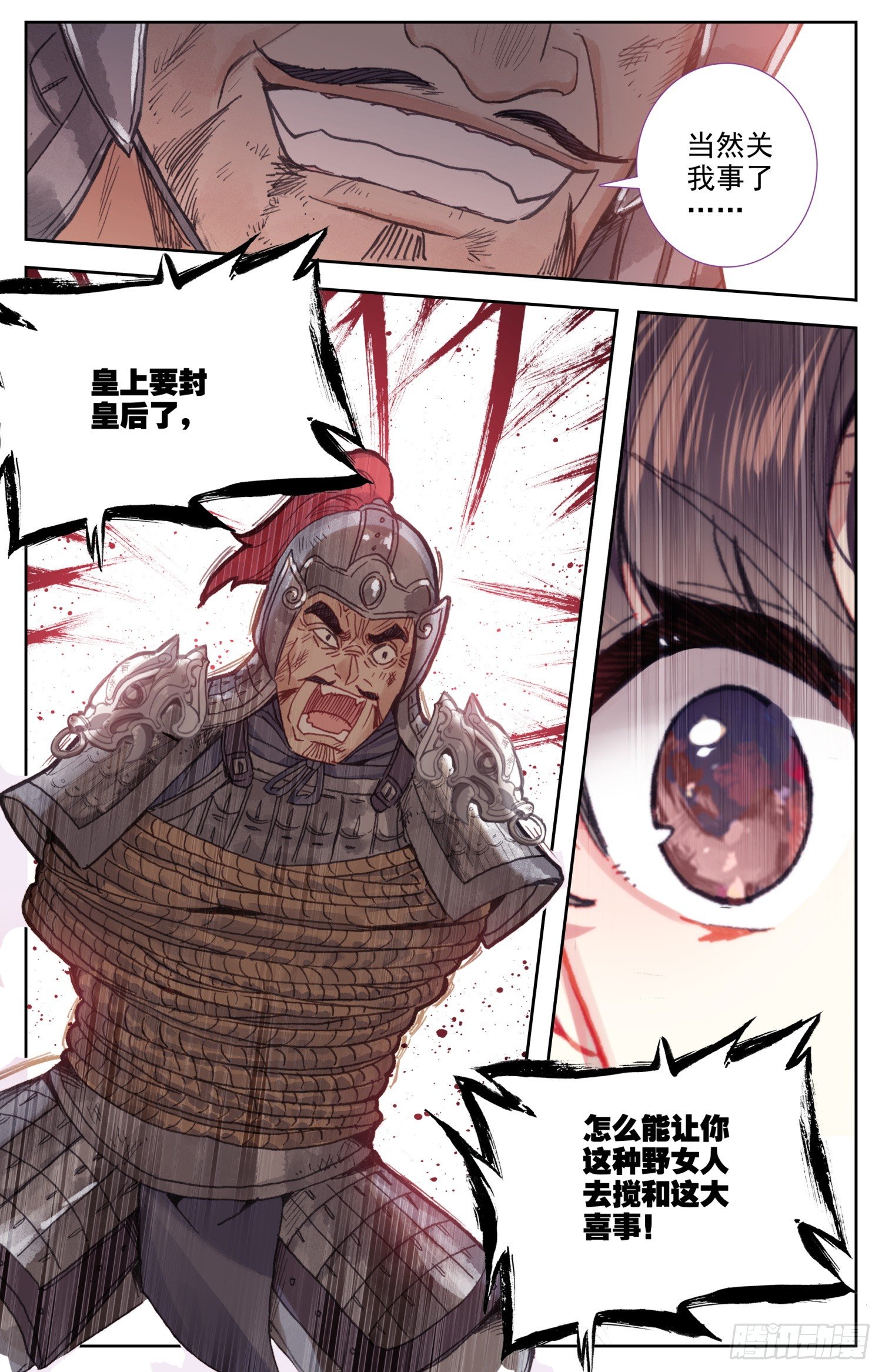 070 怕是要完？-第74话