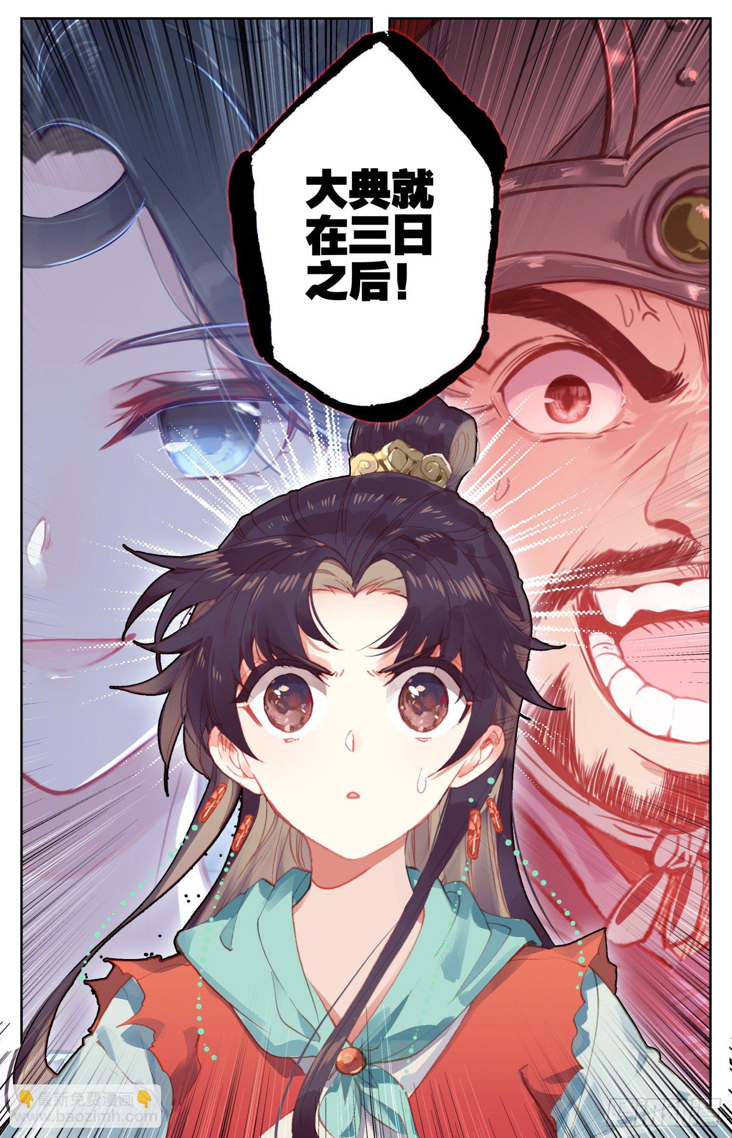 070 怕是要完？-第74话