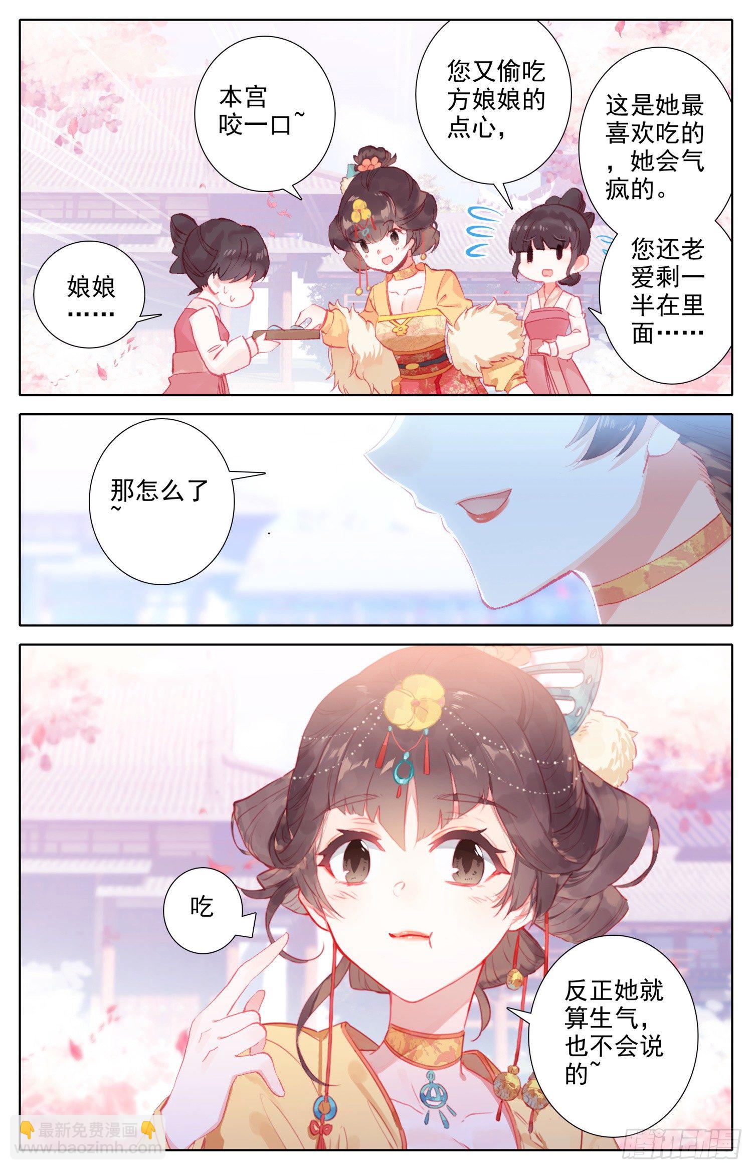 070 怕是要完？-第74话