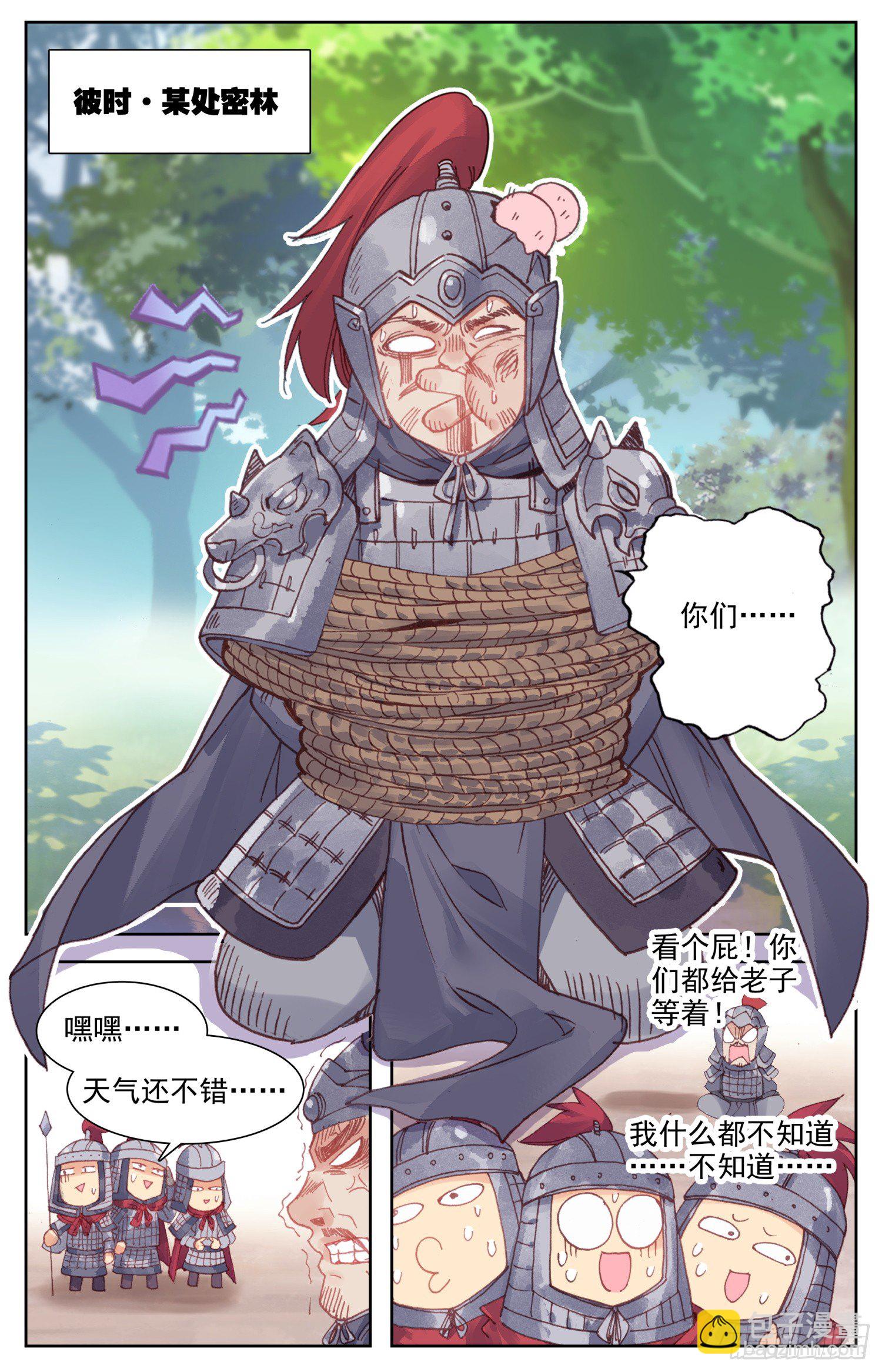 070 怕是要完？-第74话