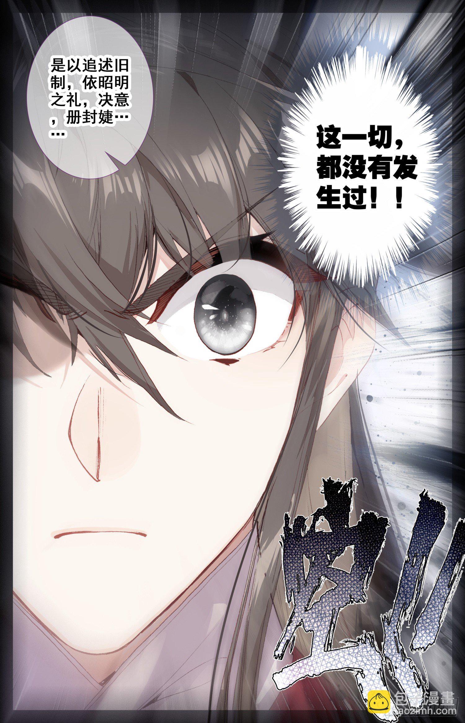 072 嗨~宝贝！-第76话