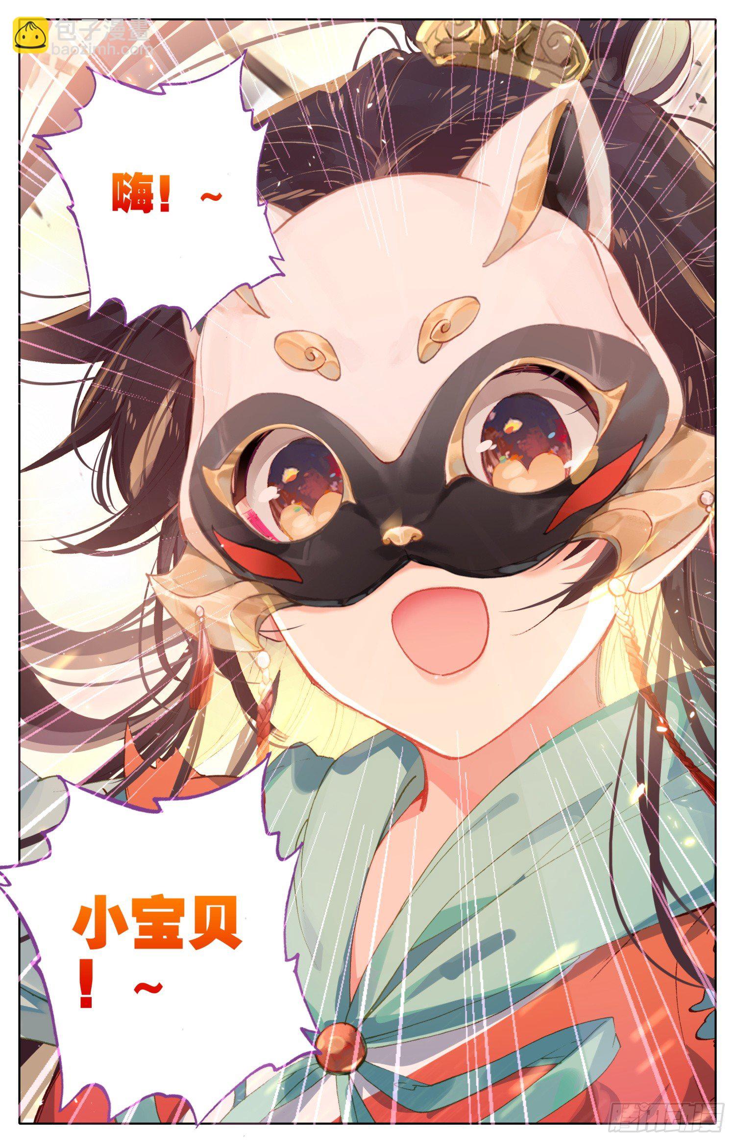 072 嗨~宝贝！-第76话