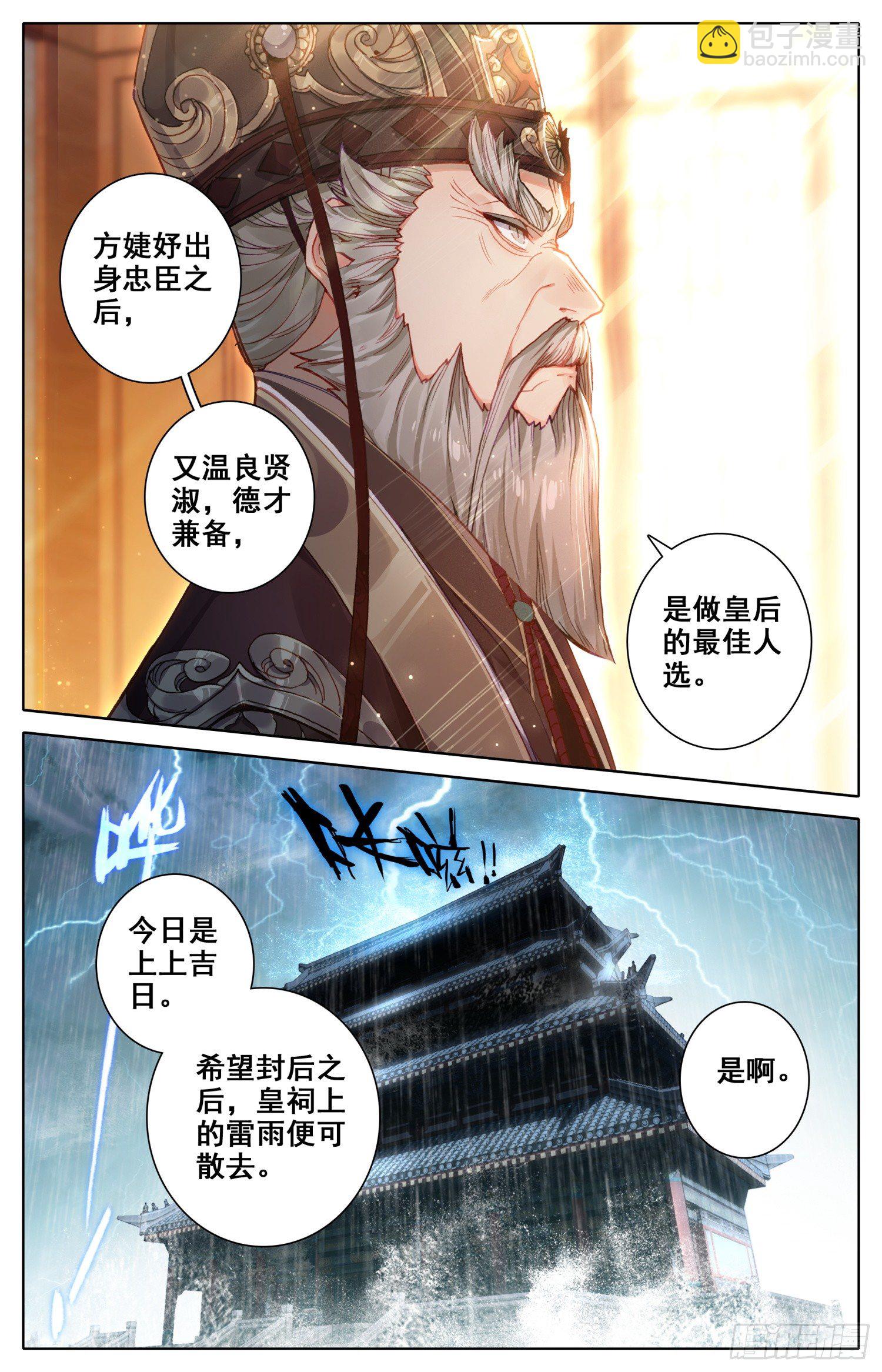 072 嗨~宝贝！-第76话