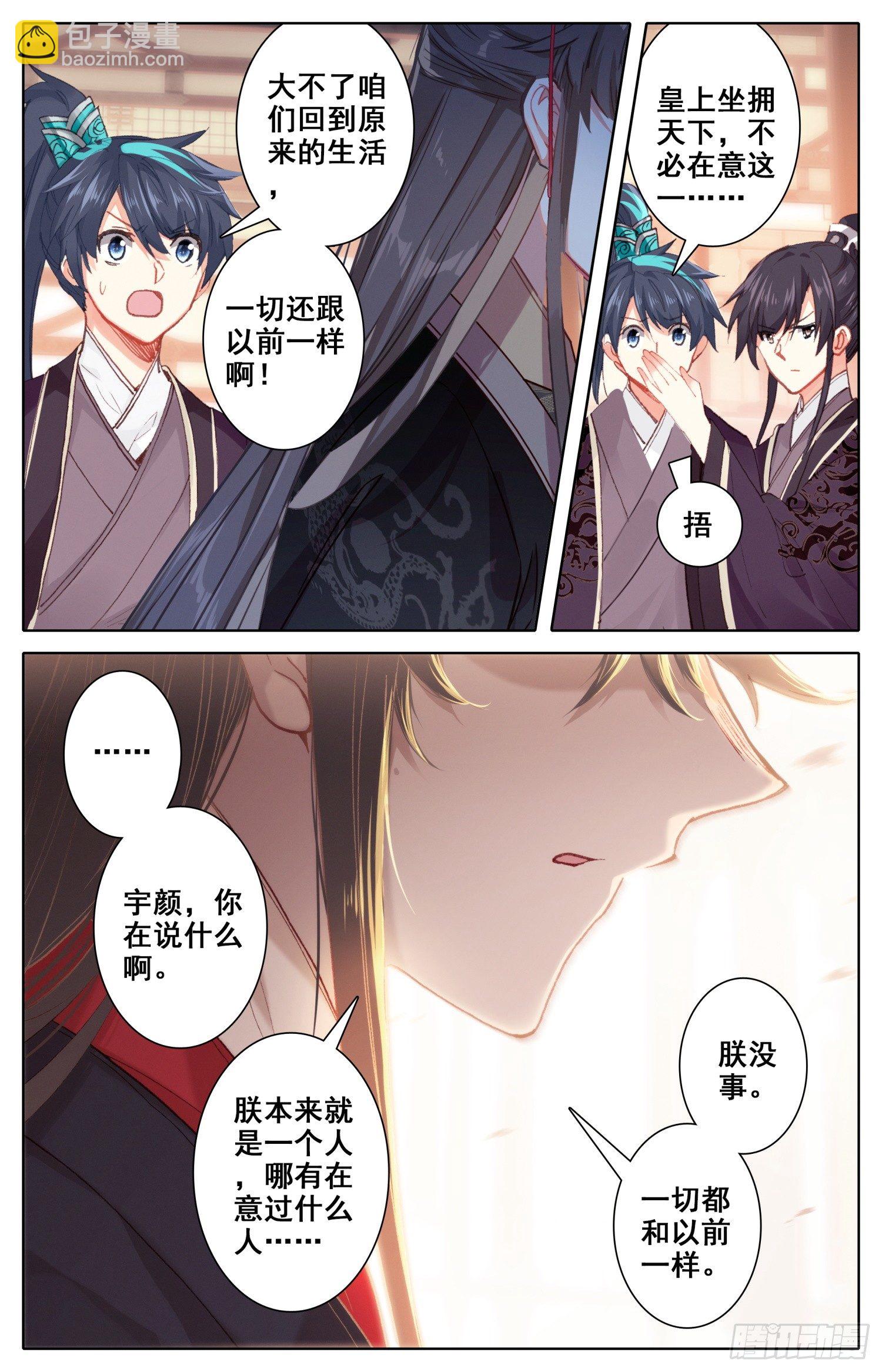 072 嗨~宝贝！-第76话