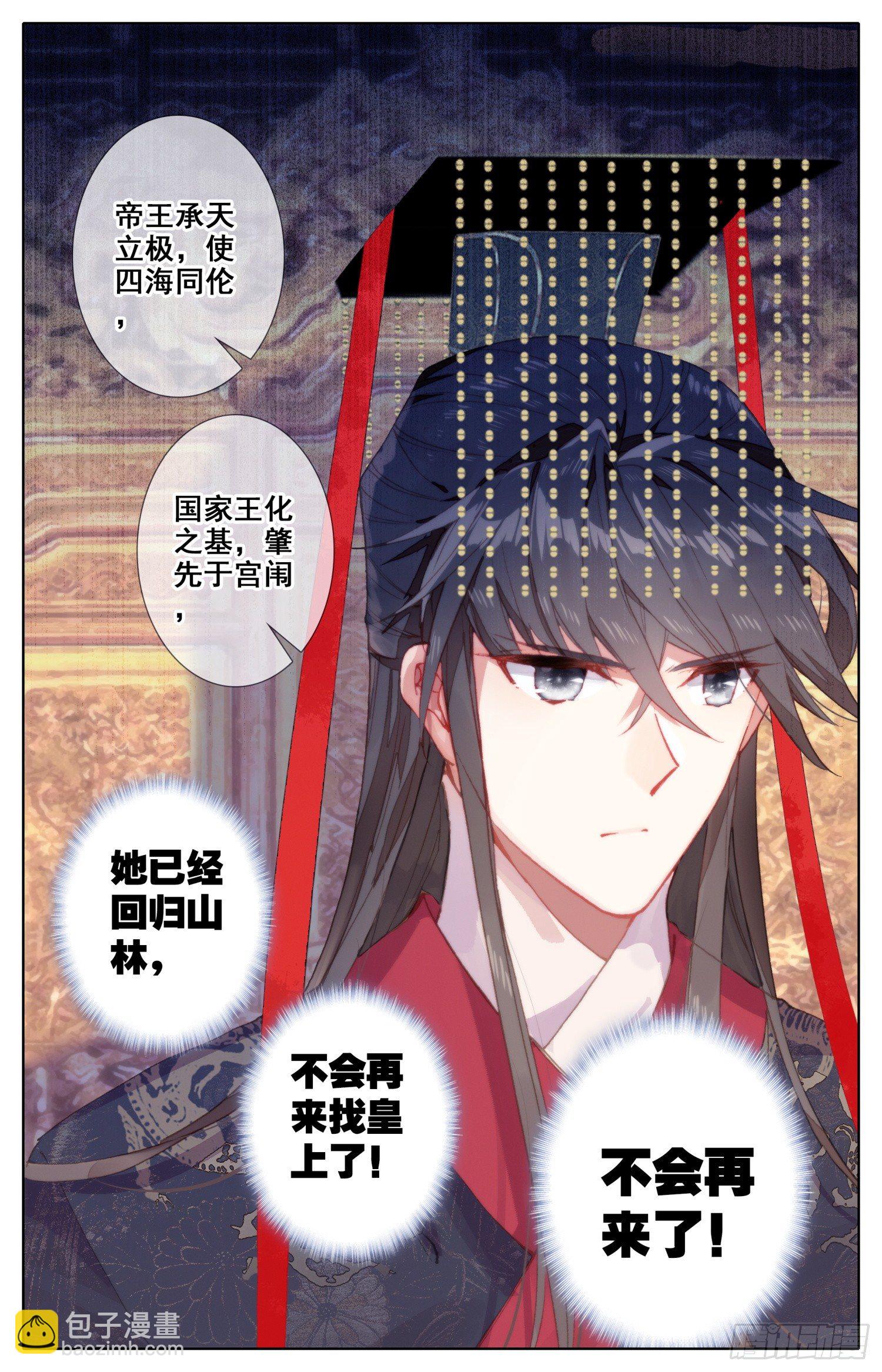 072 嗨~宝贝！-第76话