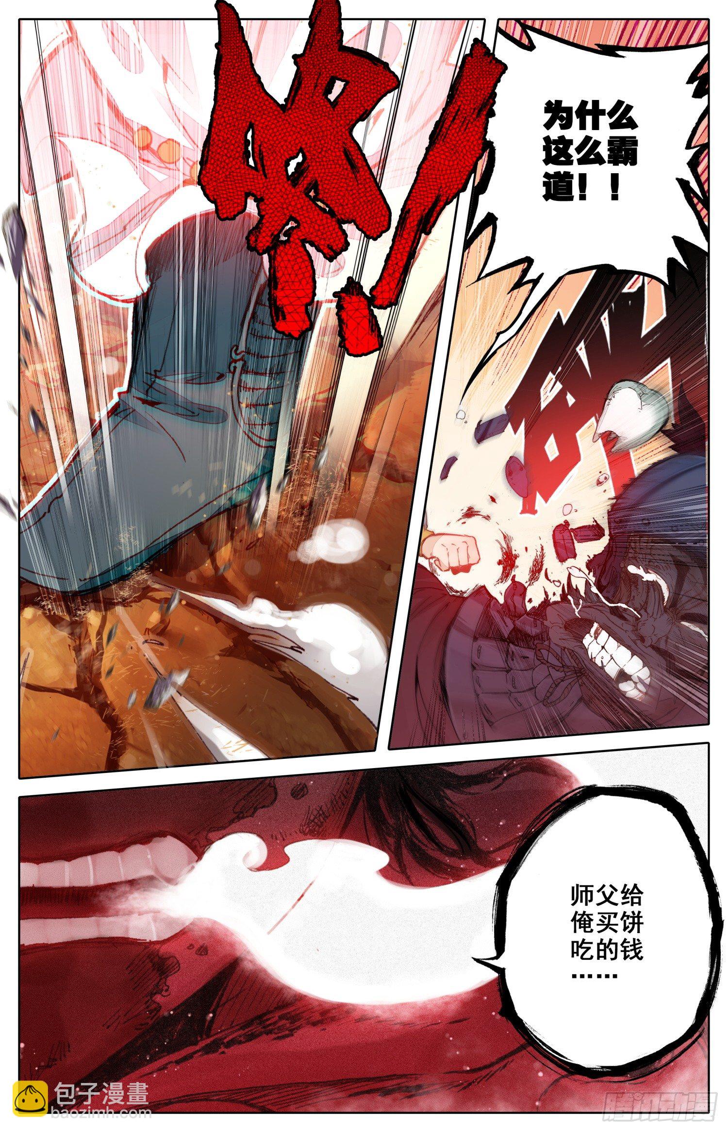 010 刺客对恶霸！！-第10话