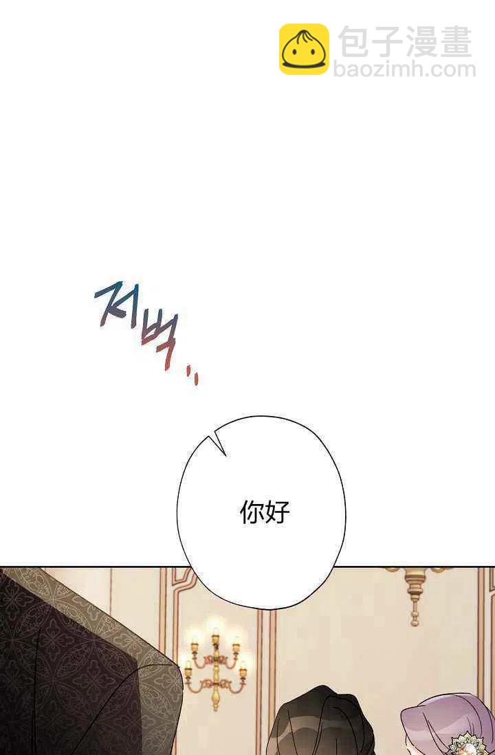 把灰姑娘養的很好 - 第36話(1/3) - 6