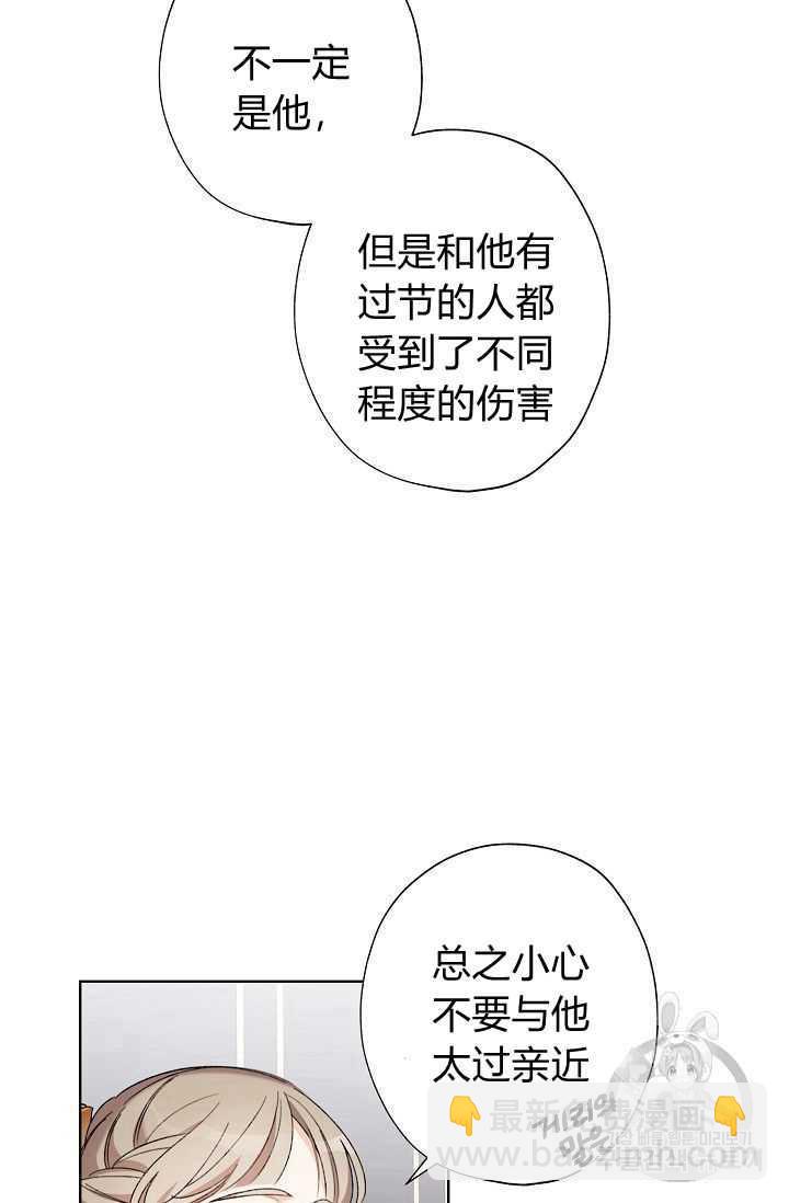 把灰姑娘养的很好 - 第06话(1/2) - 7