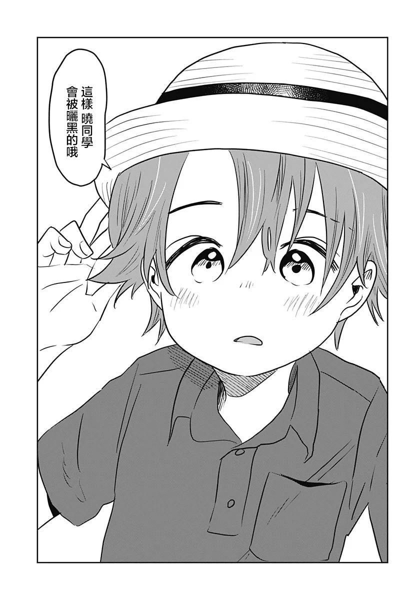 拜拜拜 - 第04話 - 3