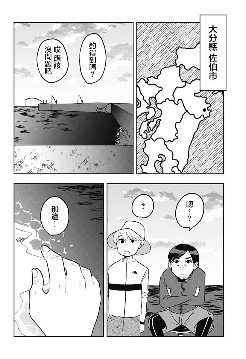 拜拜拜 - 第04話 - 3