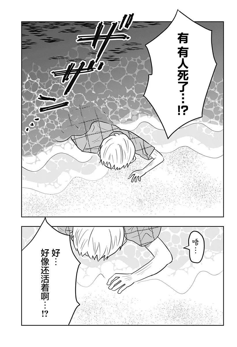 拜拜拜 - 第04話 - 4