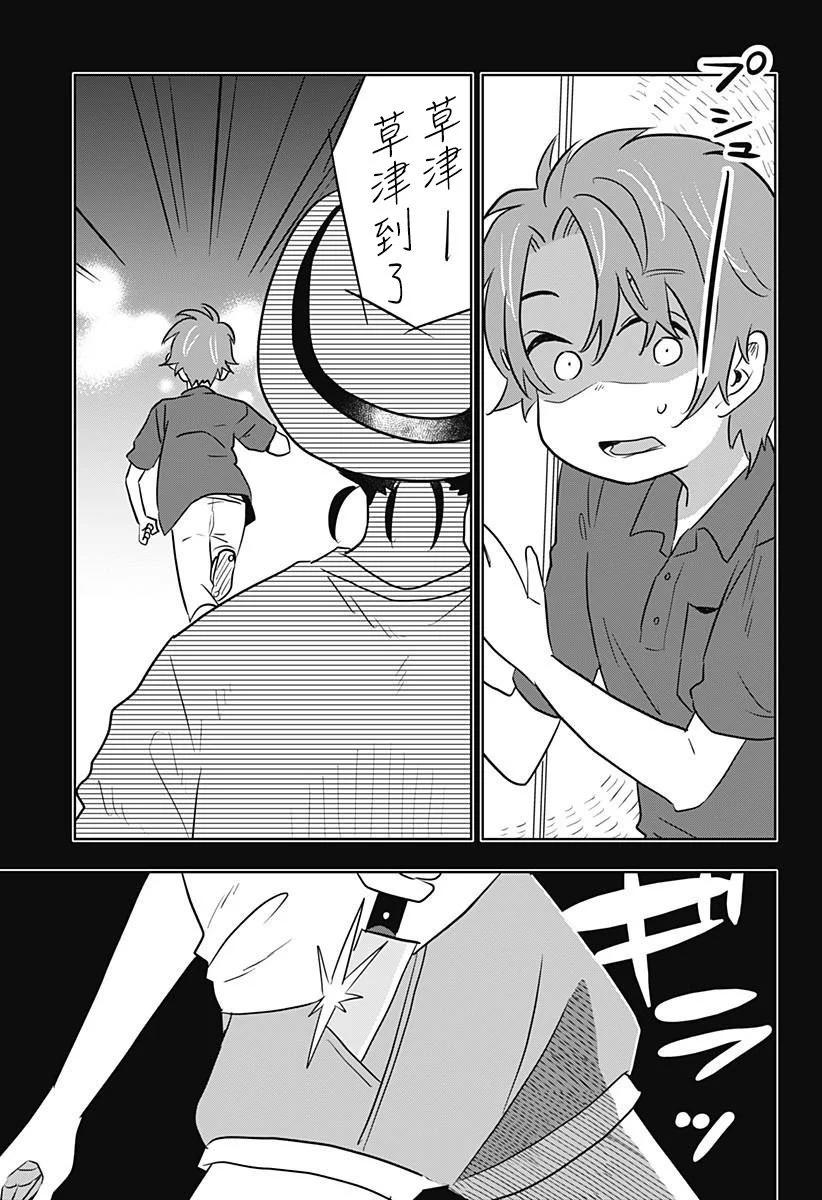 拜拜拜 - 第04話 - 5
