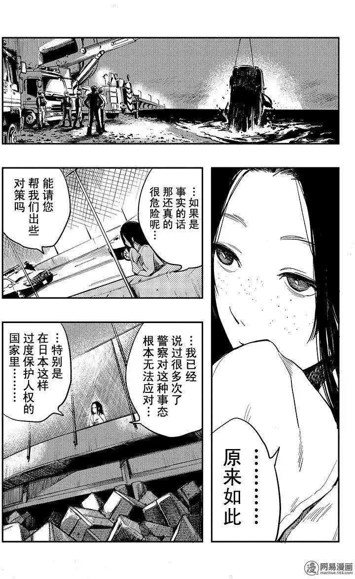 拜拜人类 - 第17回 - 1