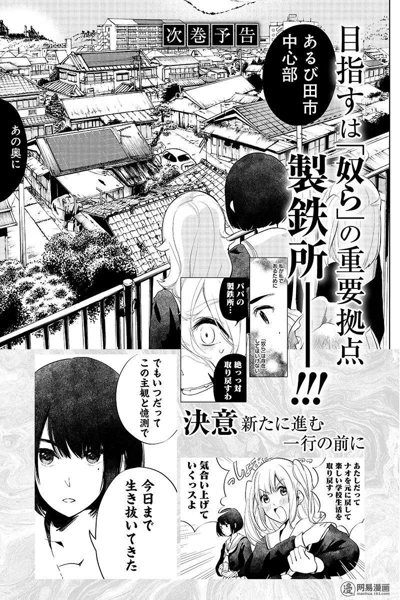 拜拜人類 - 特別篇7 - 1