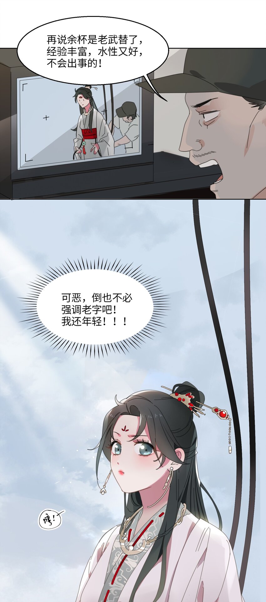 01 救命！我被绑架了？！(1/2)-第2话