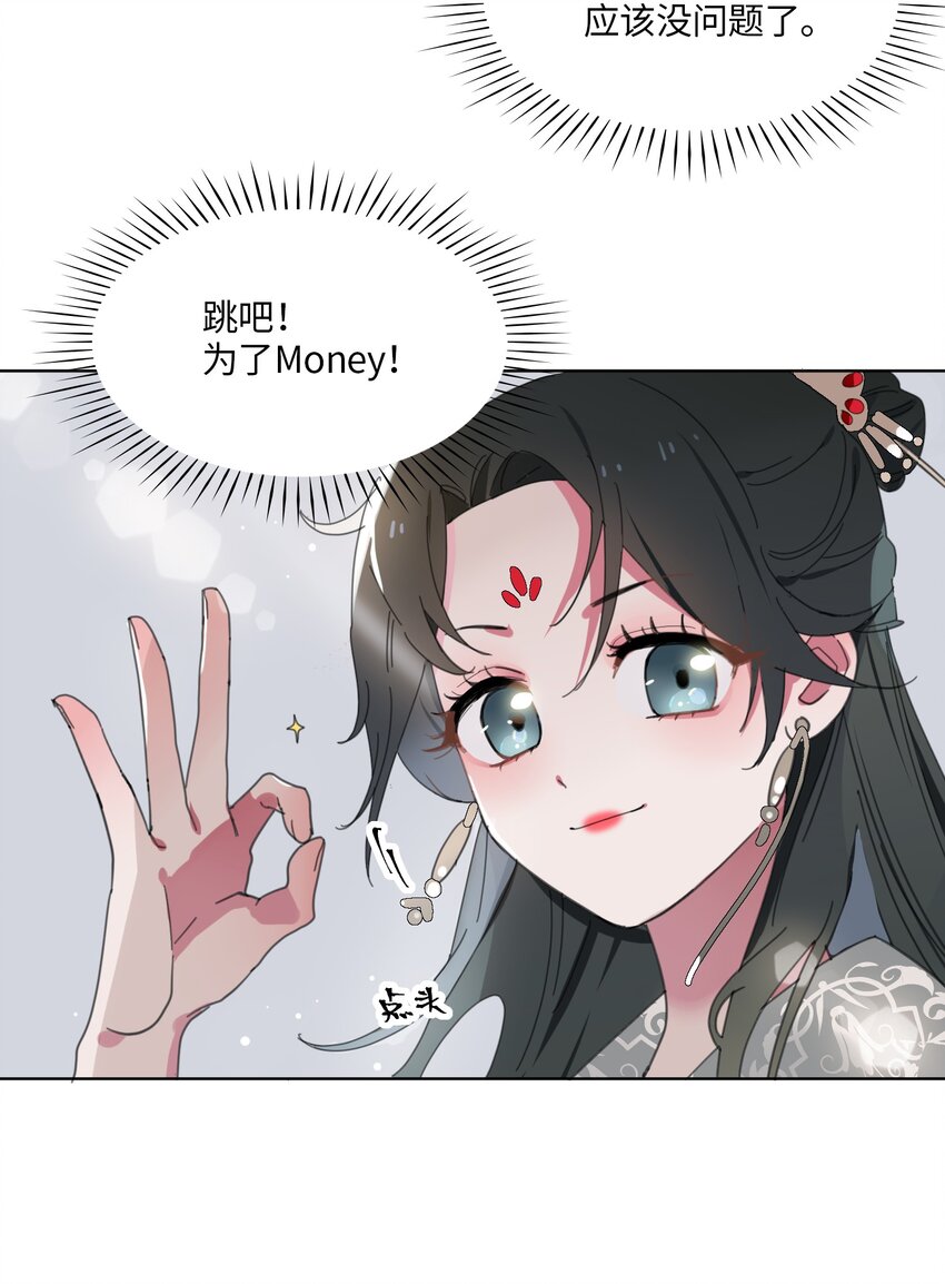 01 救命！我被绑架了？！(1/2)-第2话