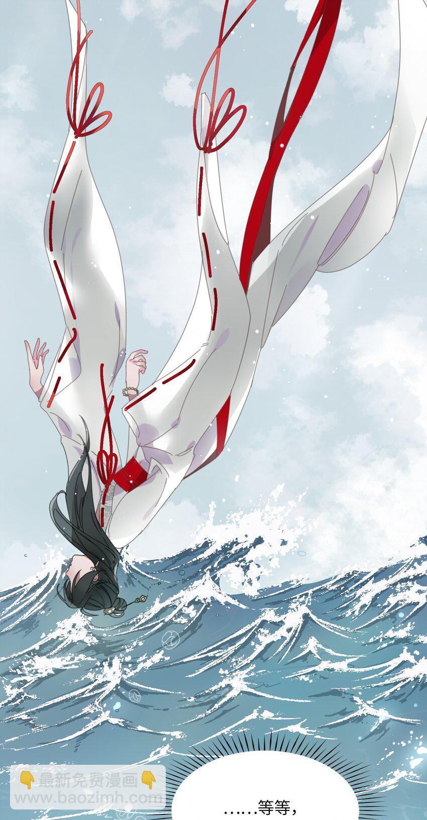 01 救命！我被绑架了？！(1/2)-第2话