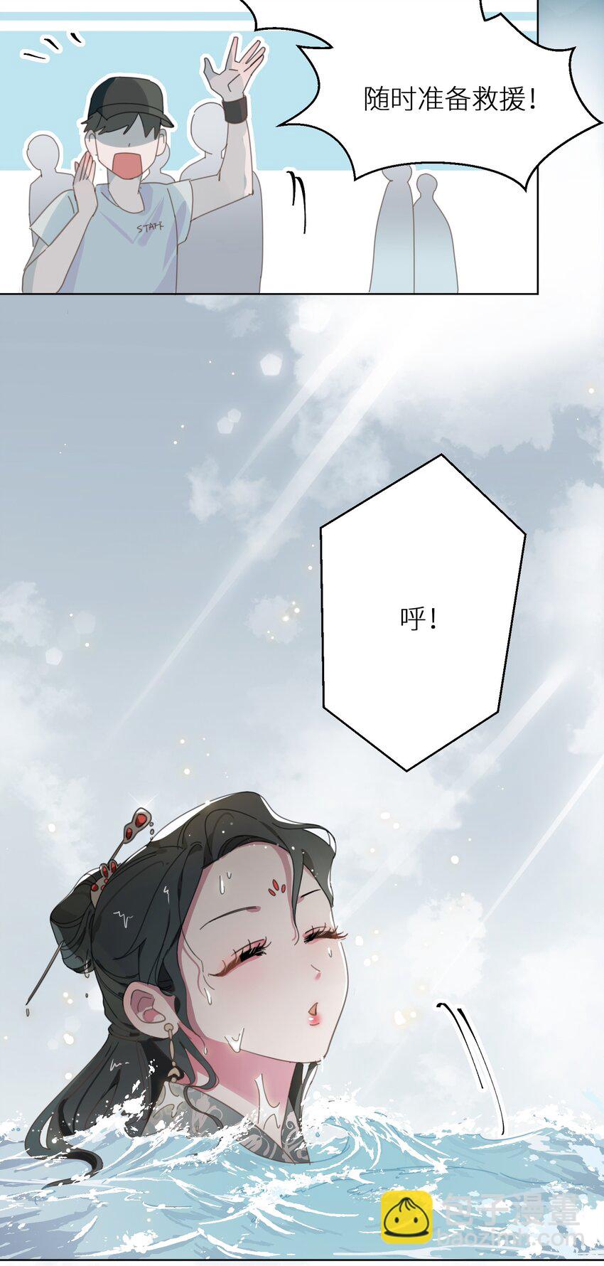 01 救命！我被绑架了？！(1/2)-第2话