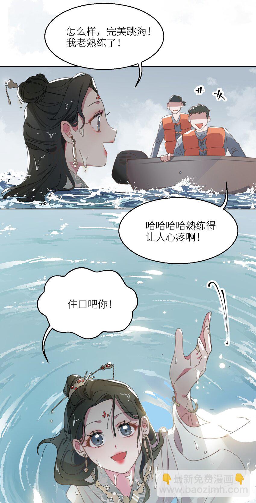 01 救命！我被绑架了？！(1/2)-第2话